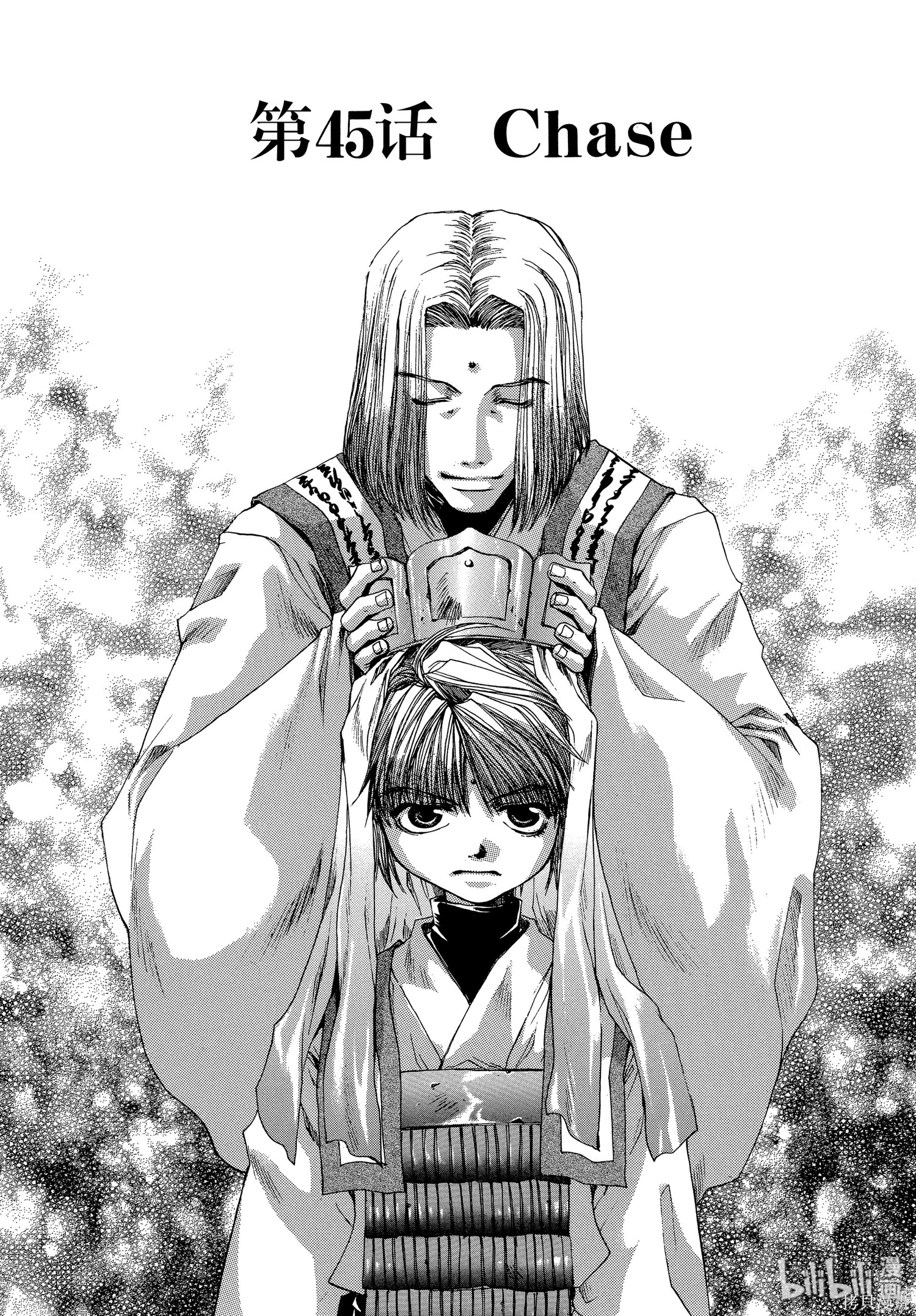 第45话 第2页