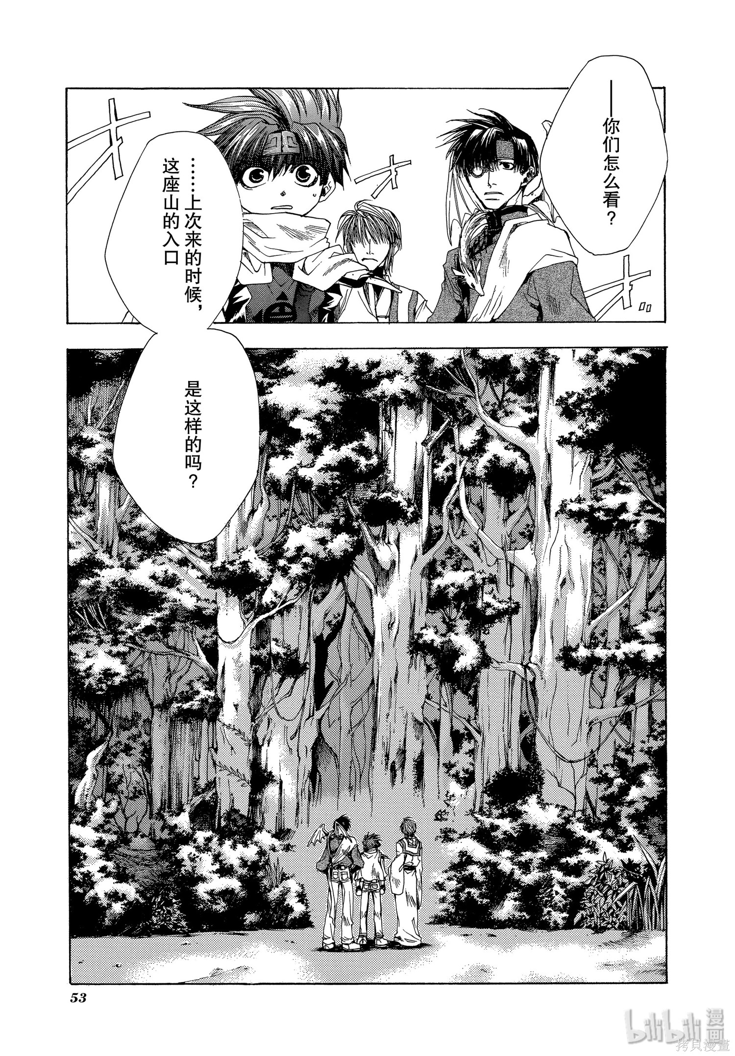 第45话 第3页