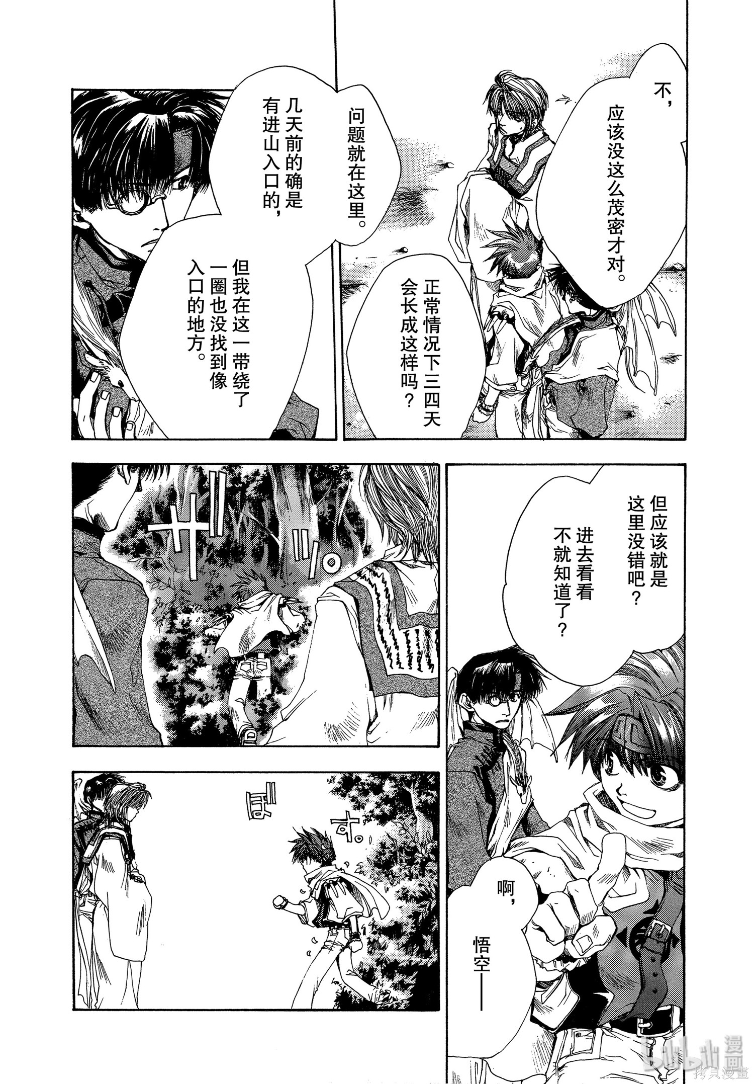 第45话 第4页