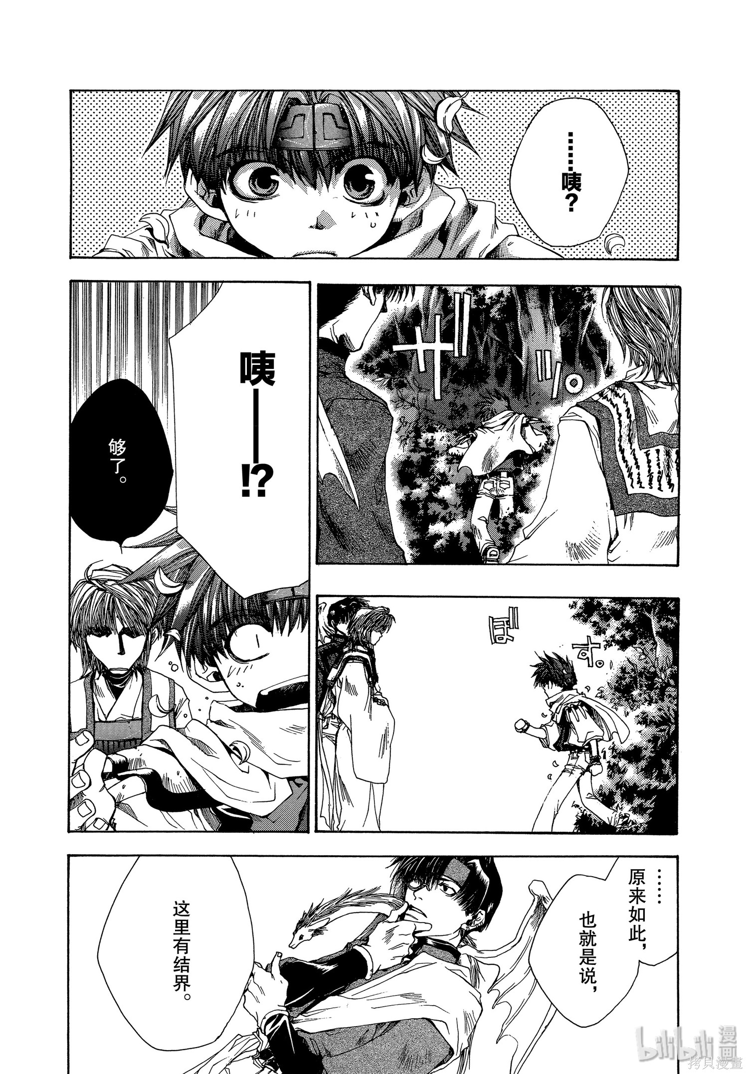 第45话 第5页