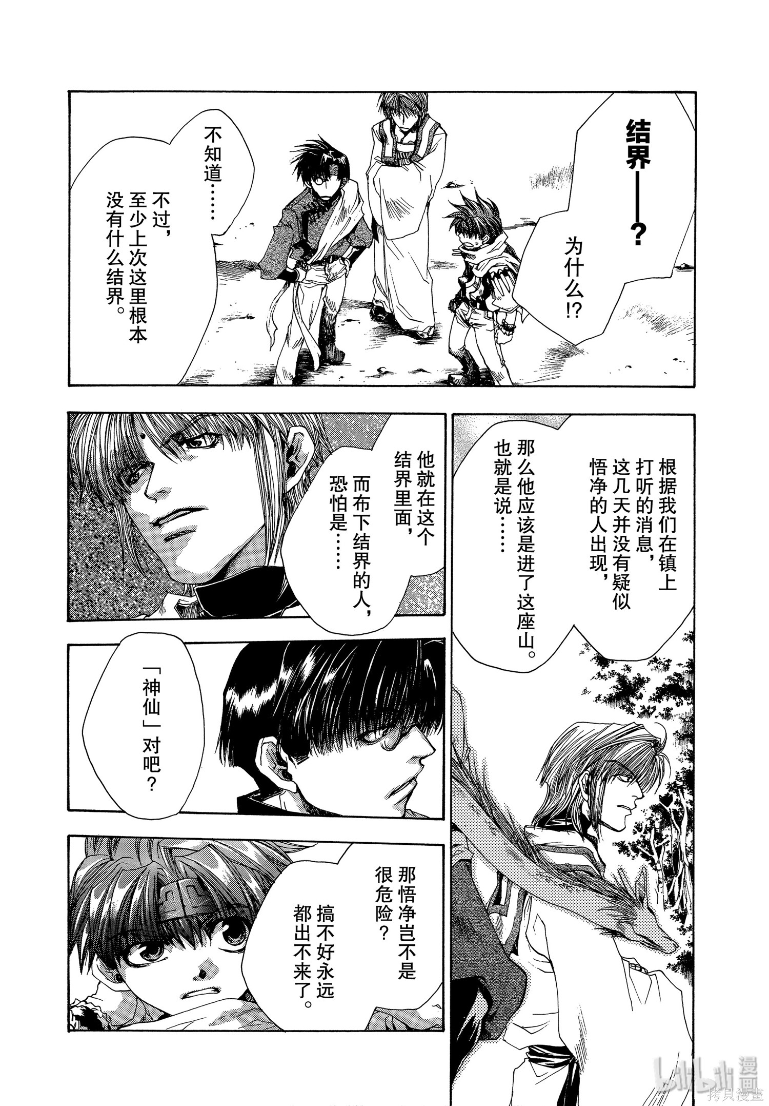 第45话 第6页