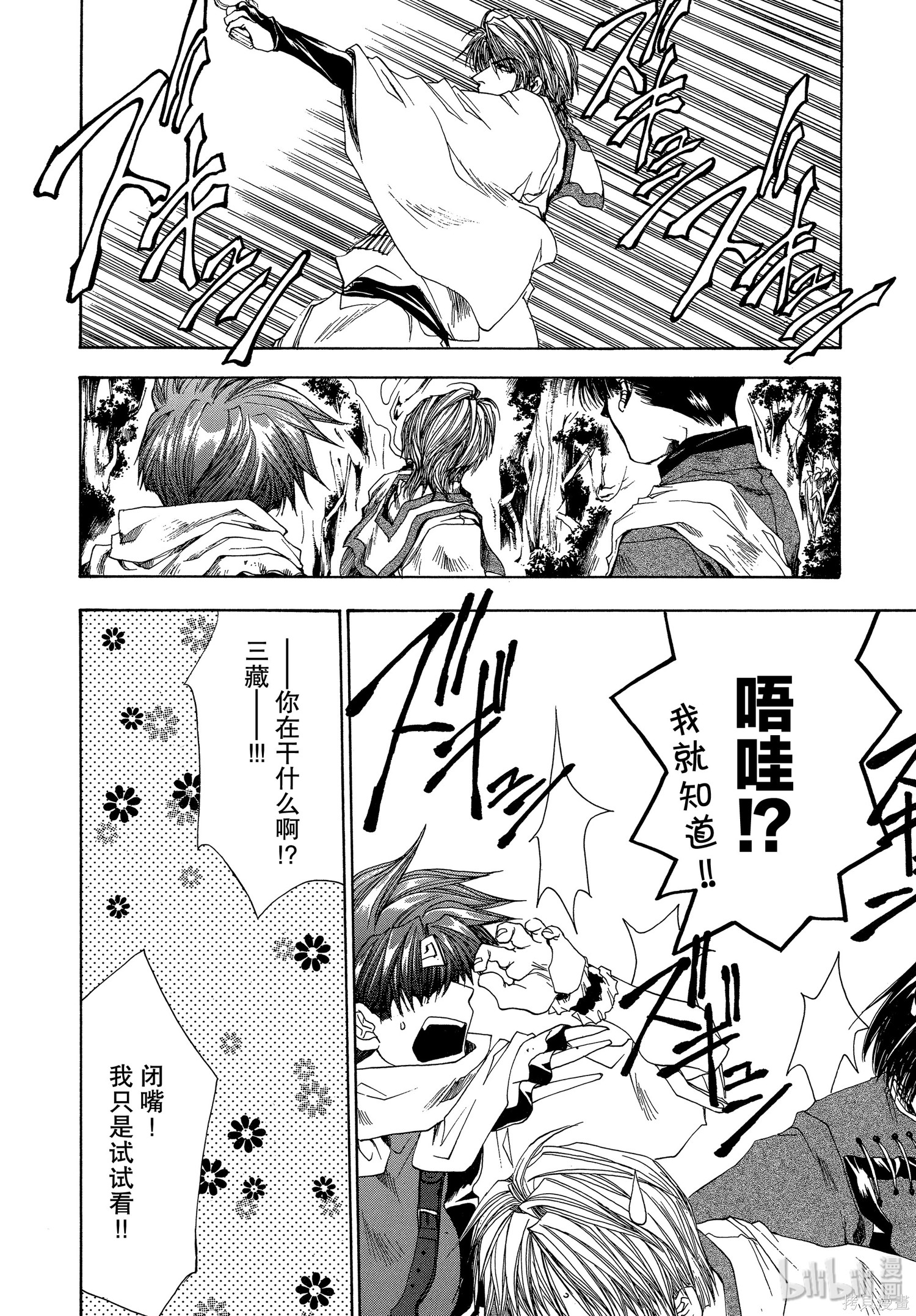 第45话 第8页