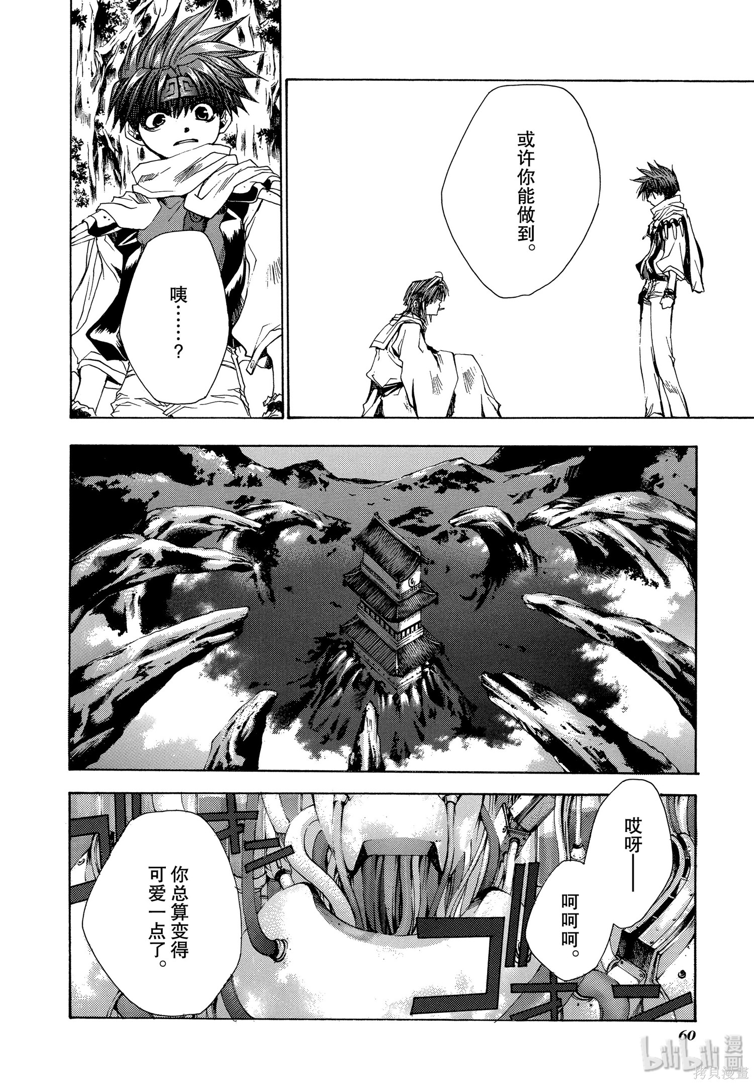 第45话 第10页
