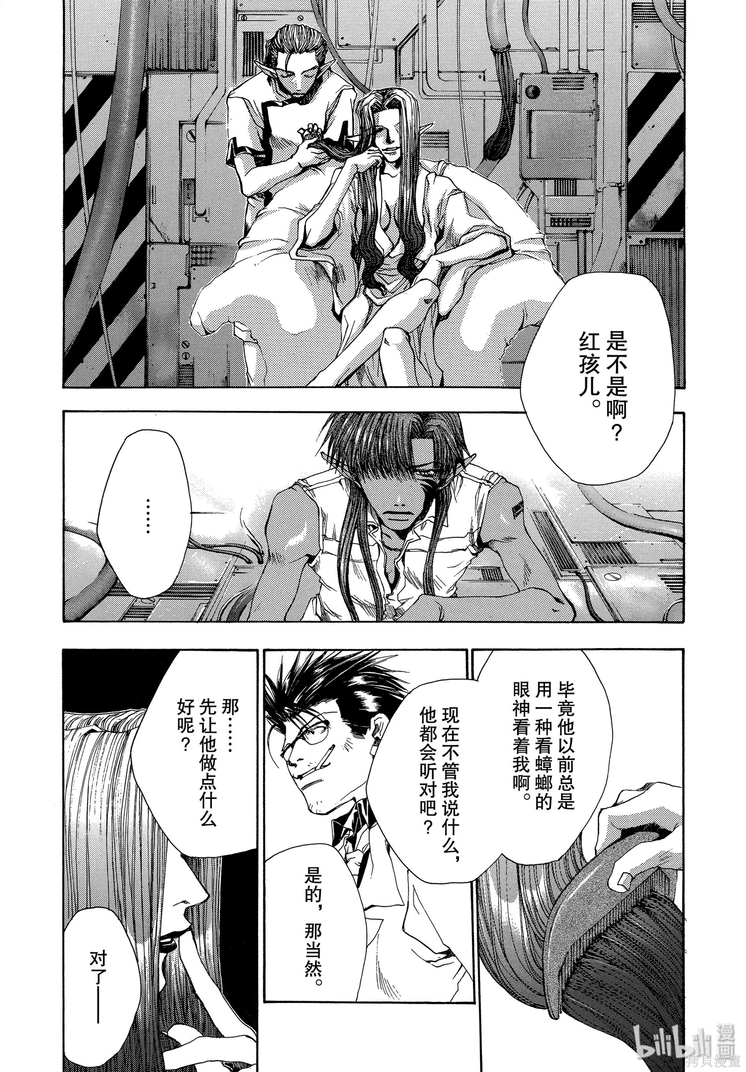 第45话 第11页