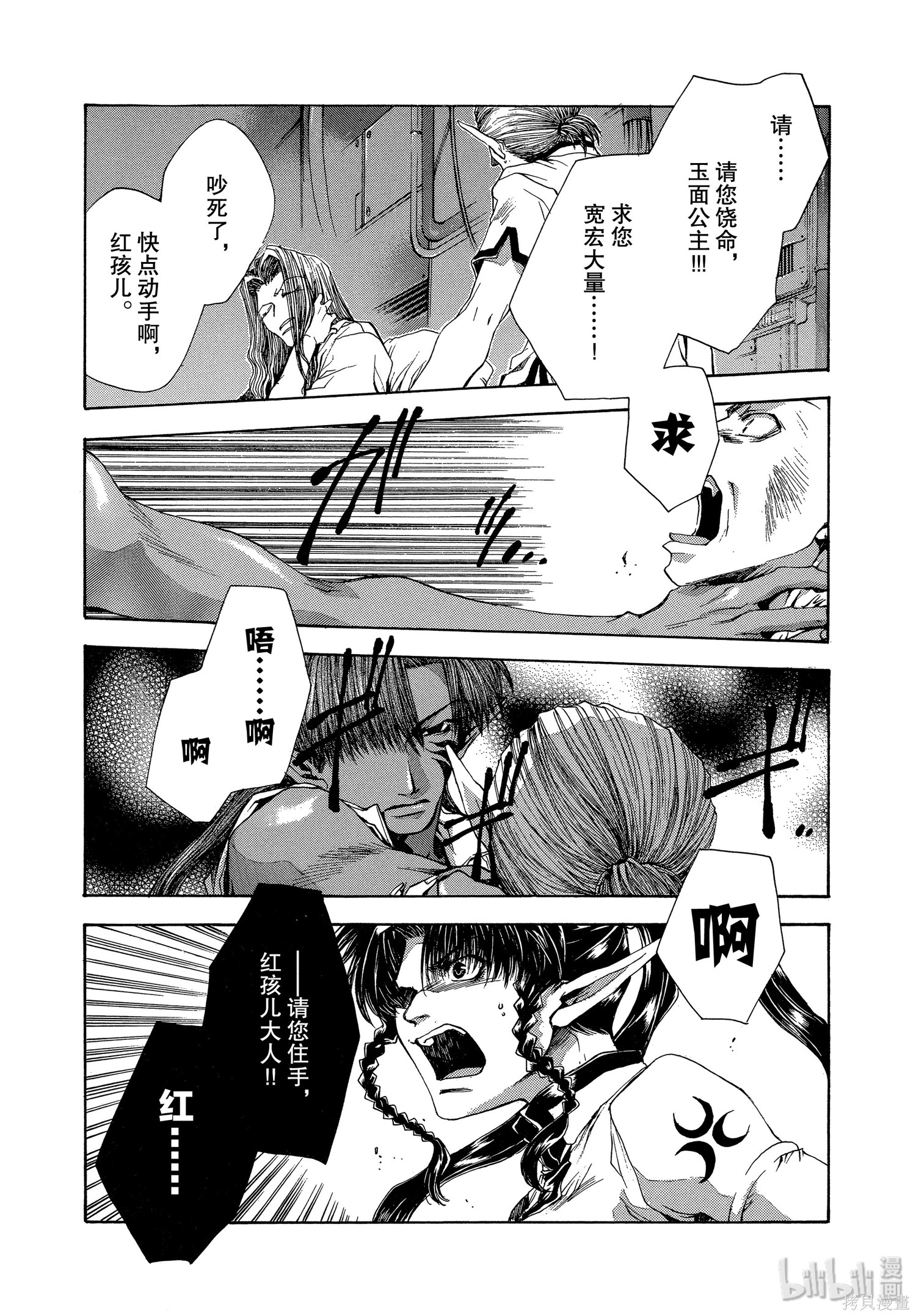 第45话 第13页