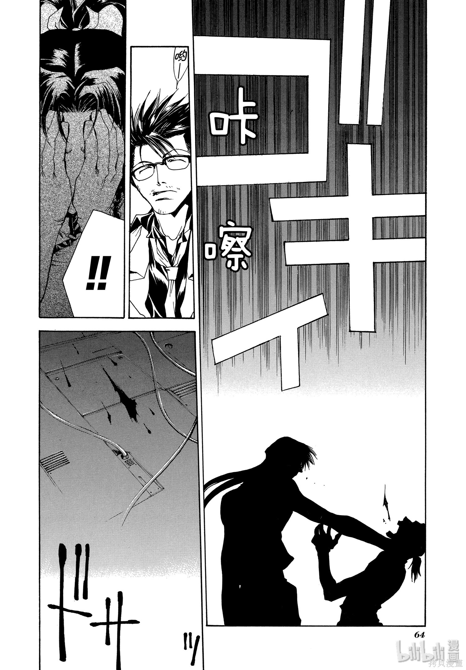 第45话 第14页