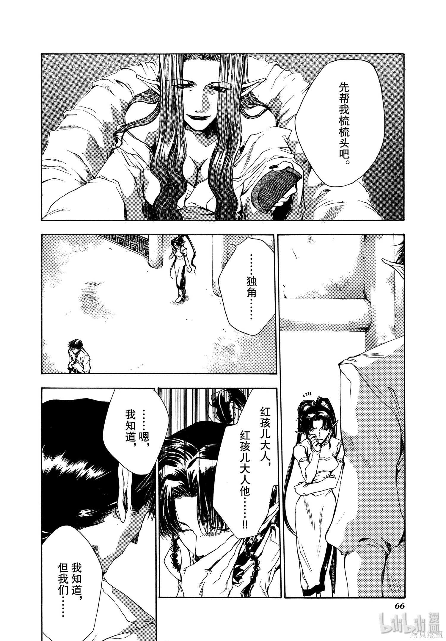 第45话 第16页