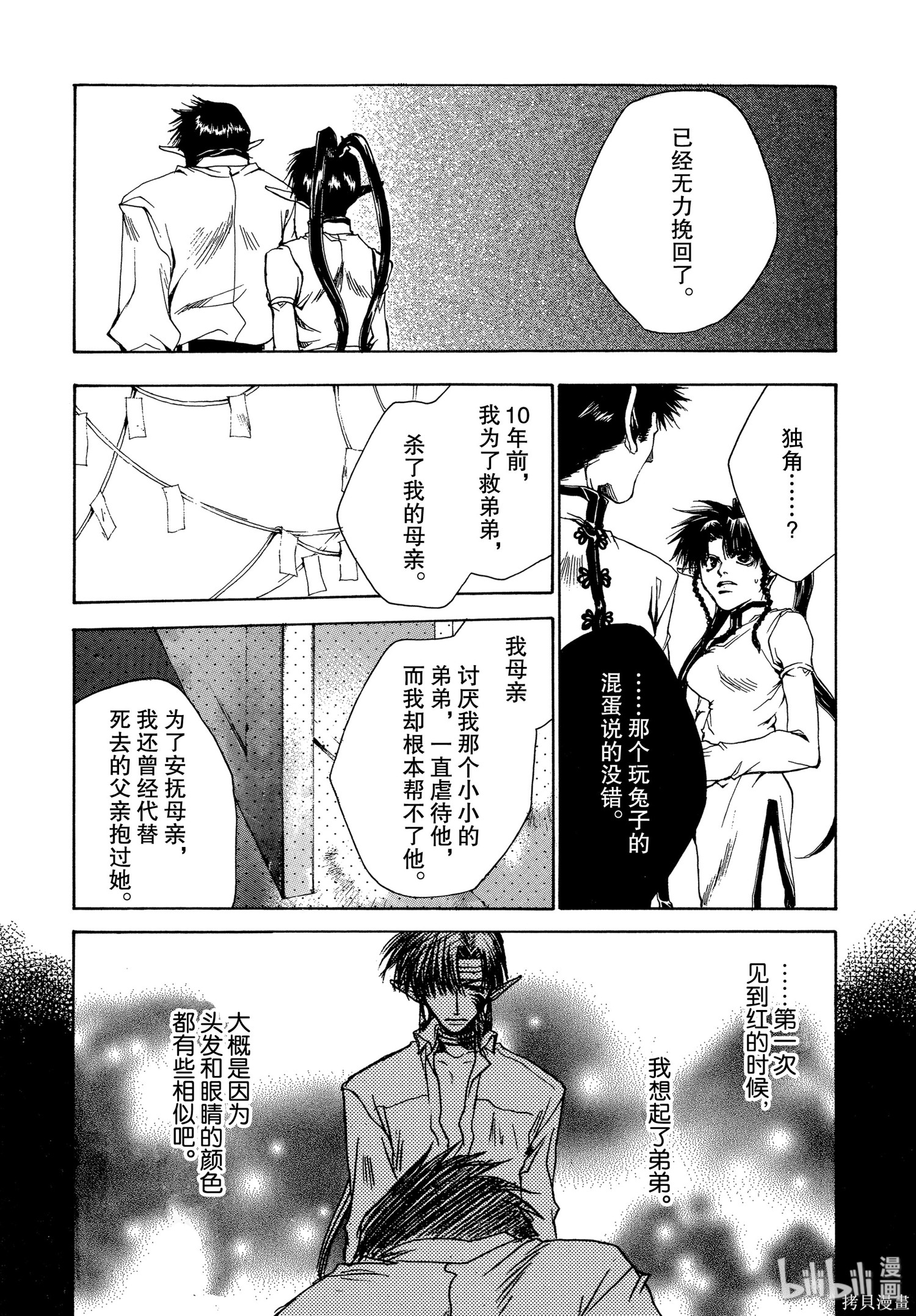 第45话 第17页