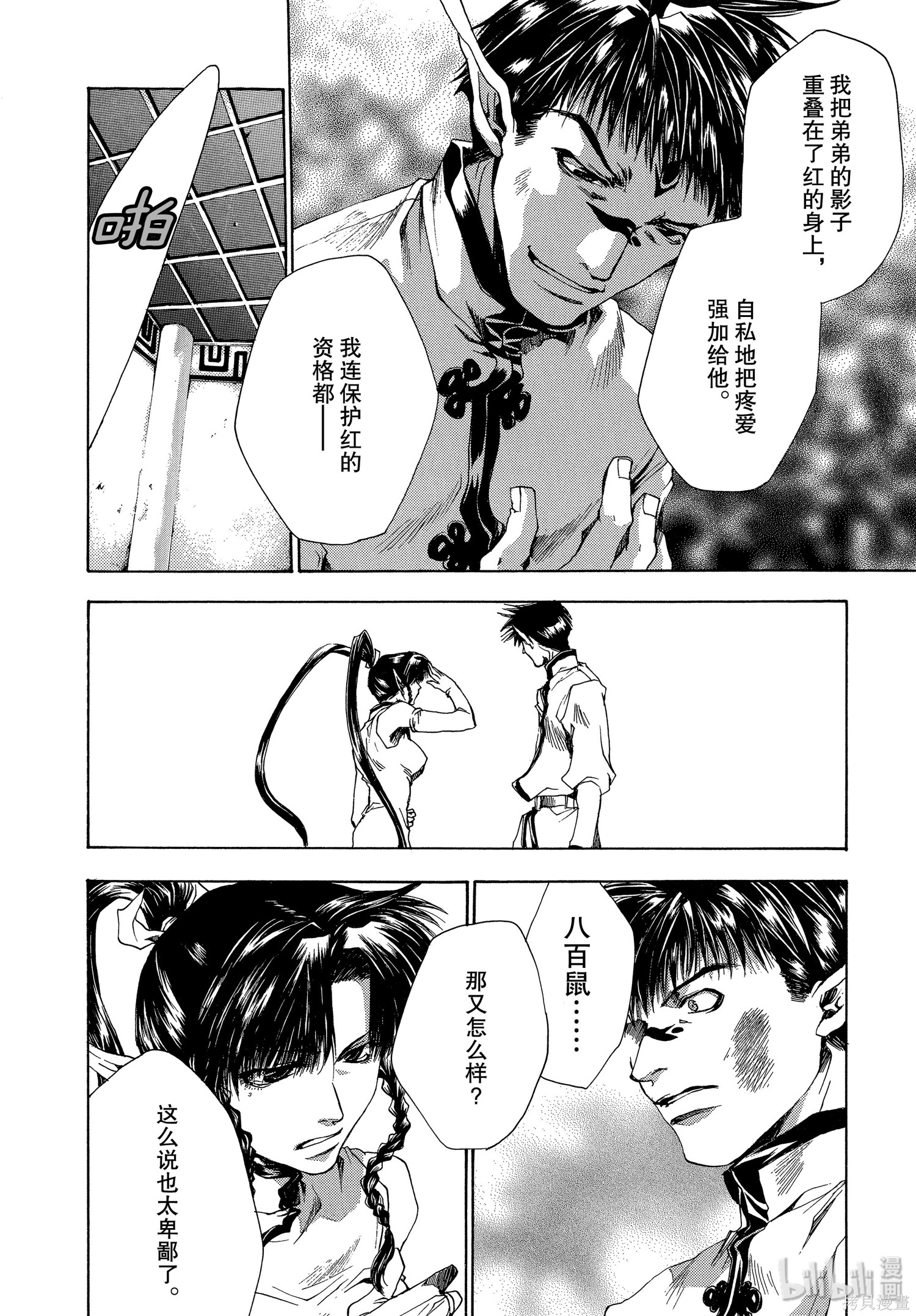 第45话 第18页