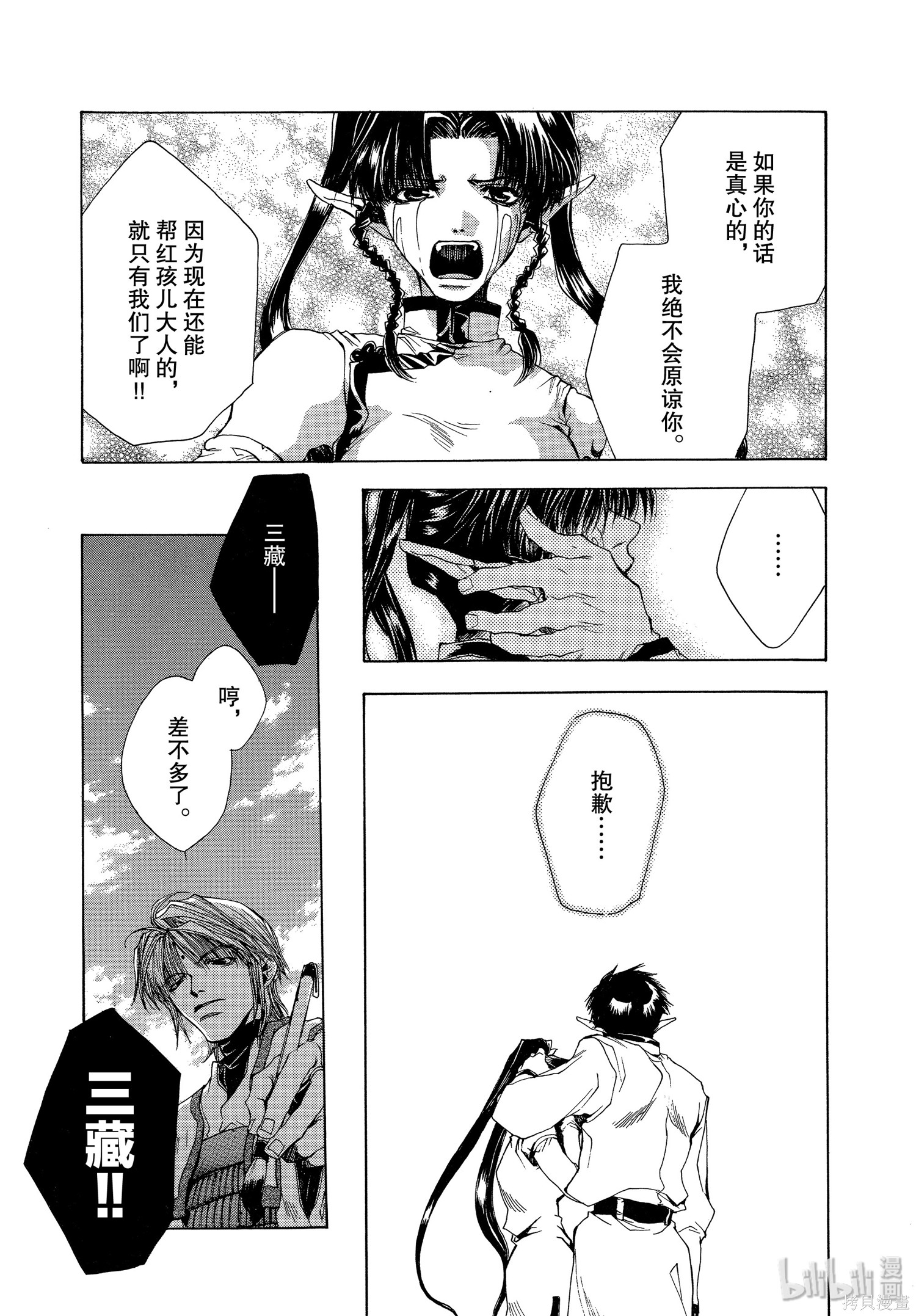 第45话 第19页