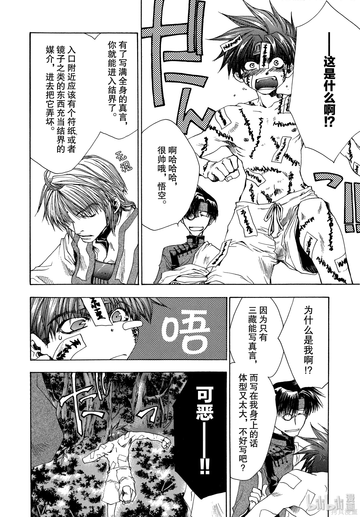 第45话 第20页