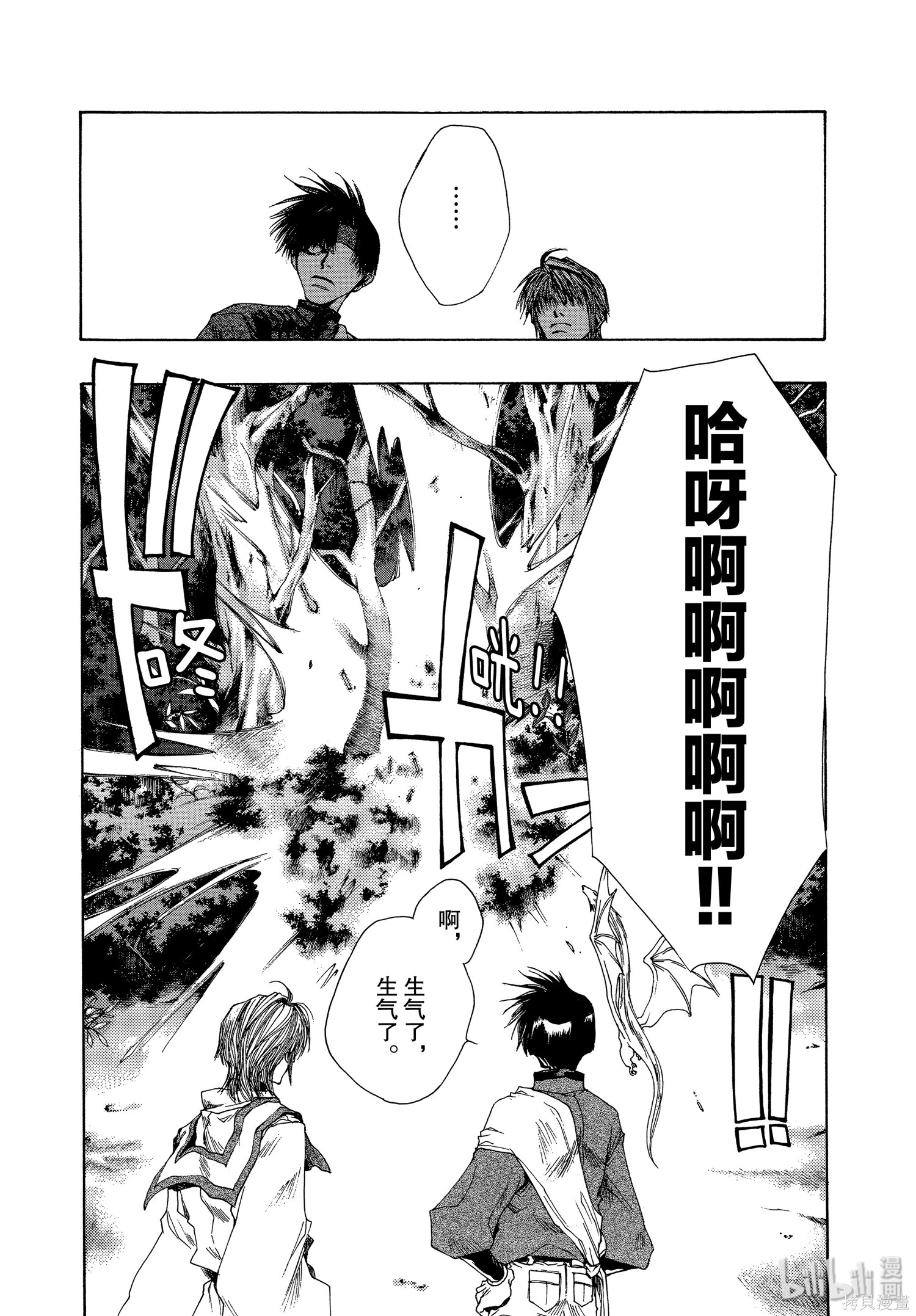 第45话 第21页