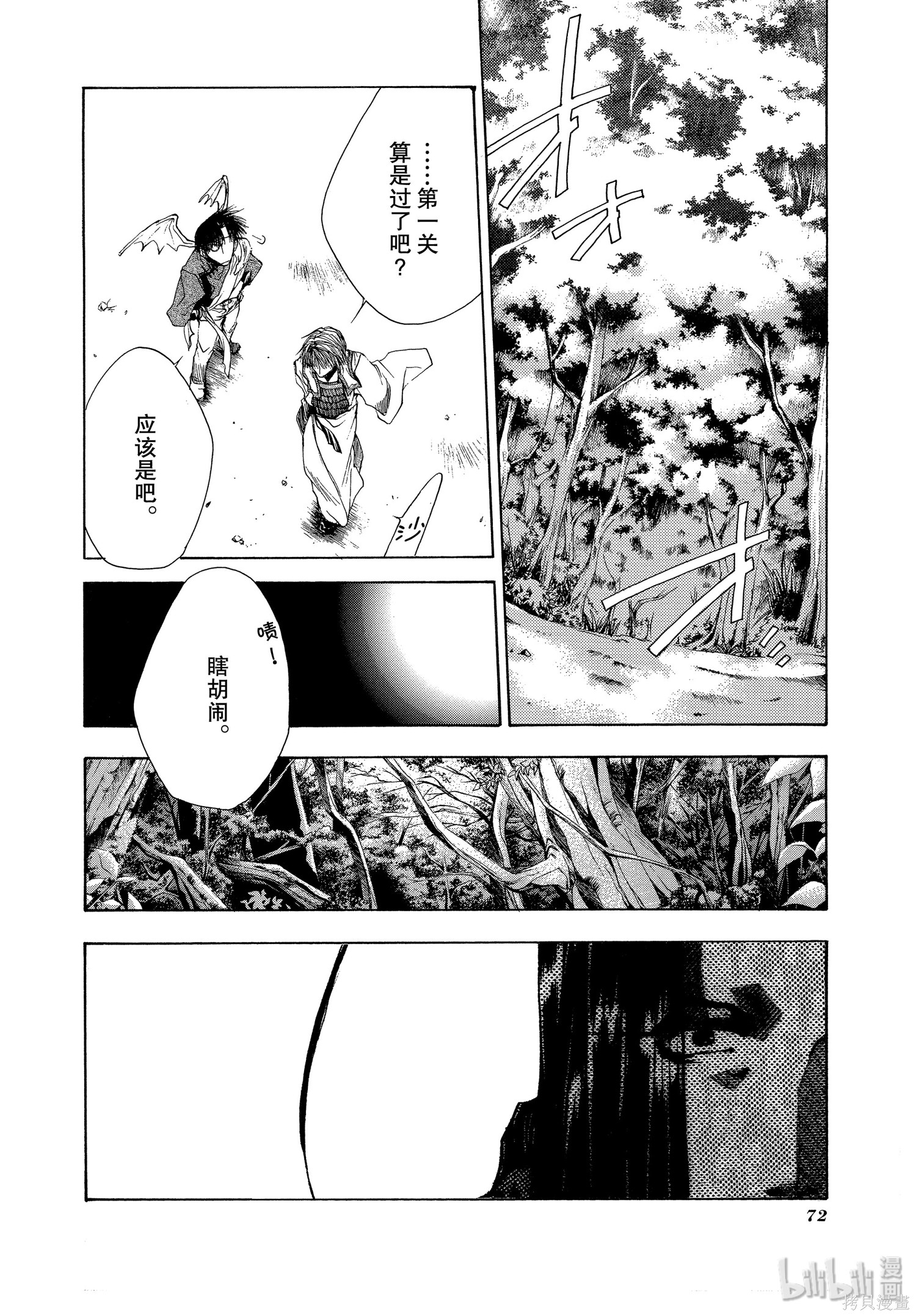 第45话 第22页
