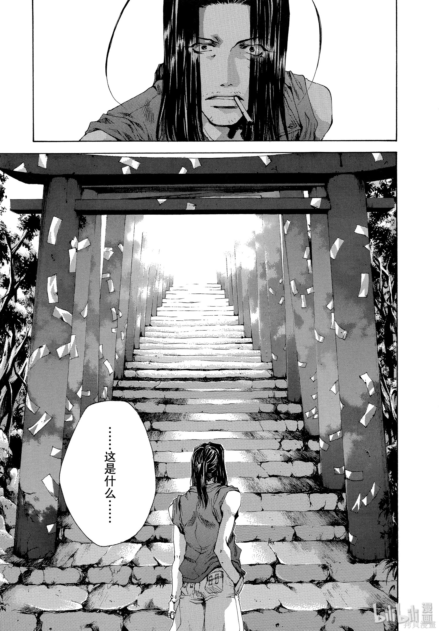 第45话 第23页