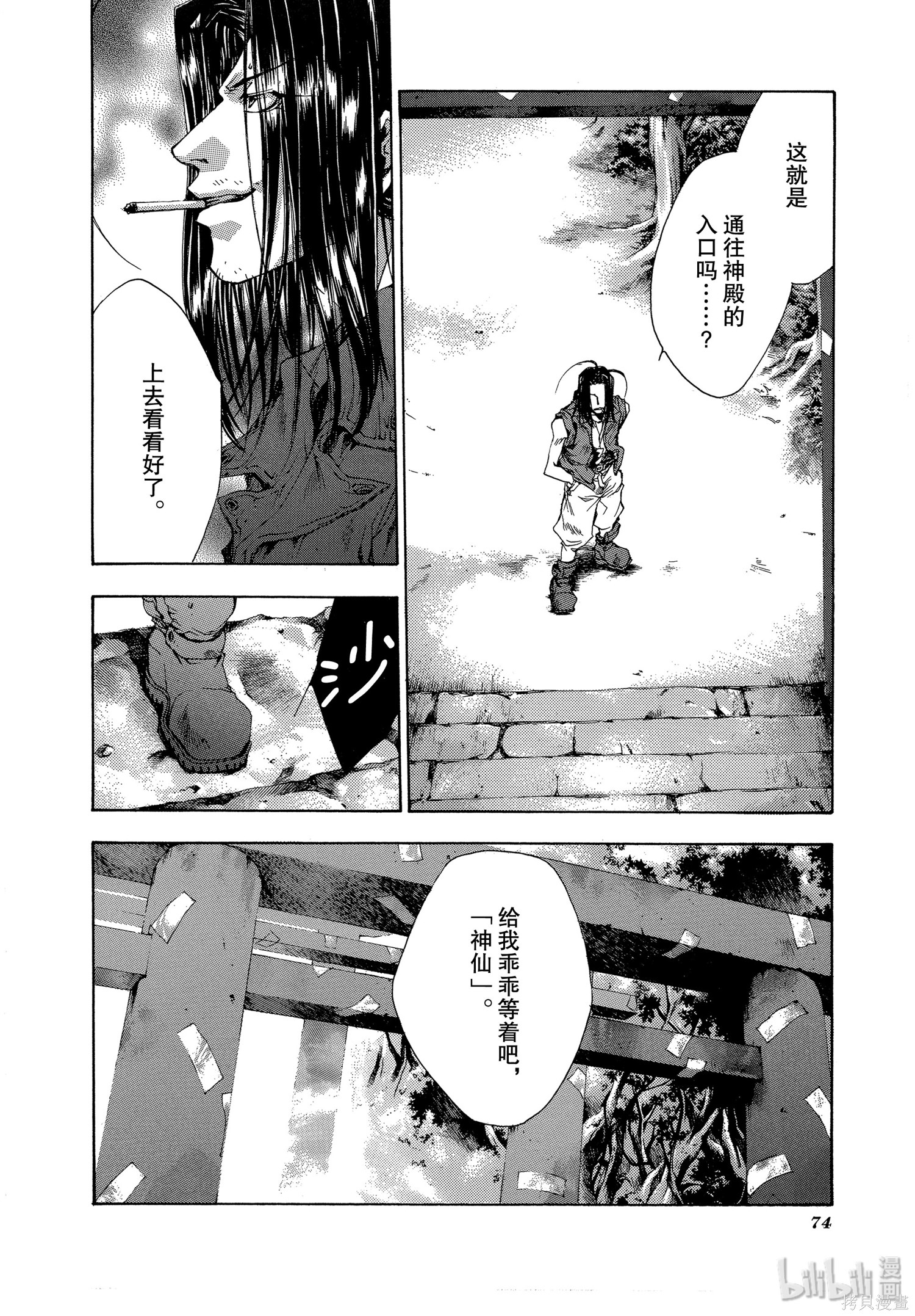 第45话 第24页