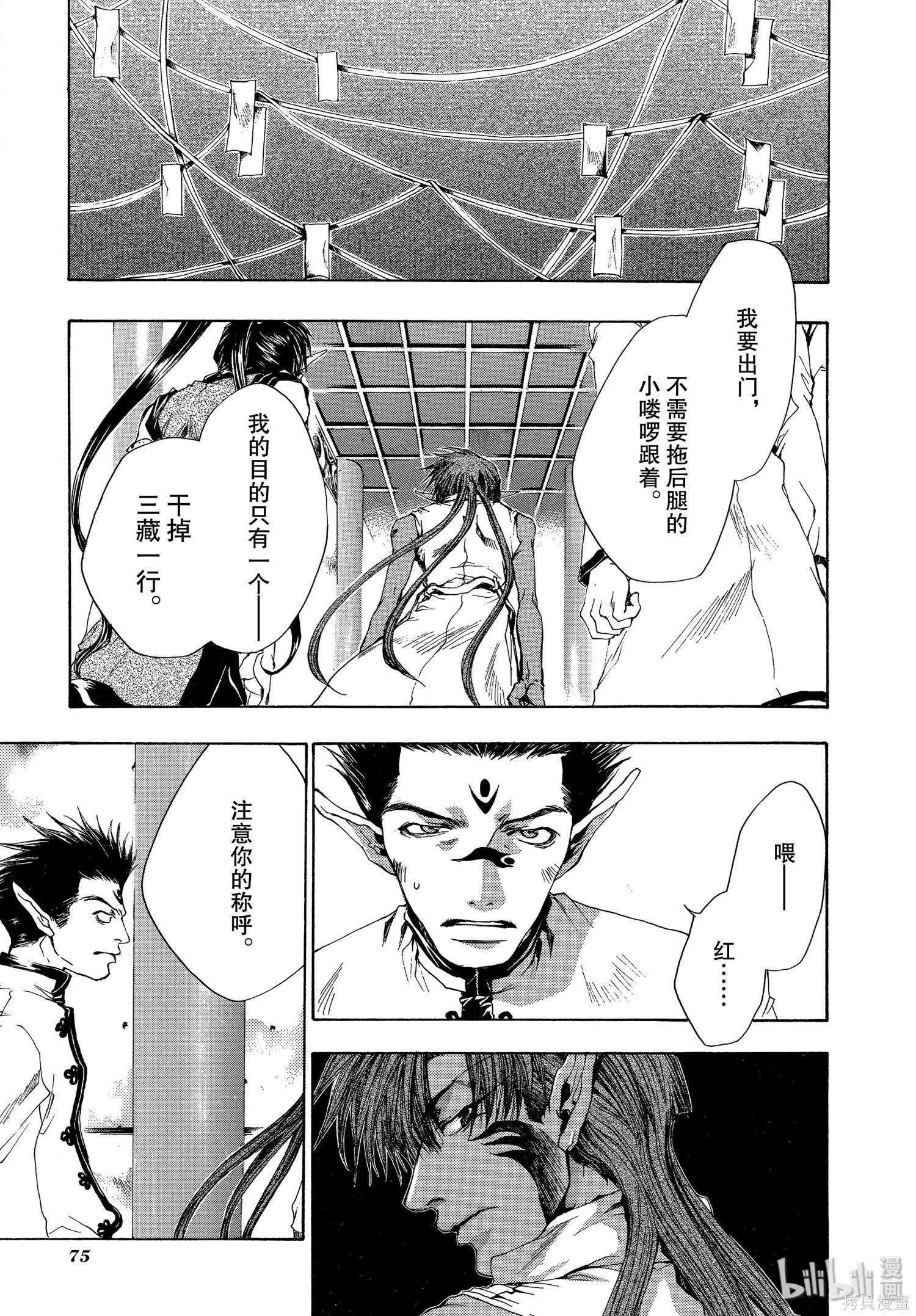 第46话 第1页