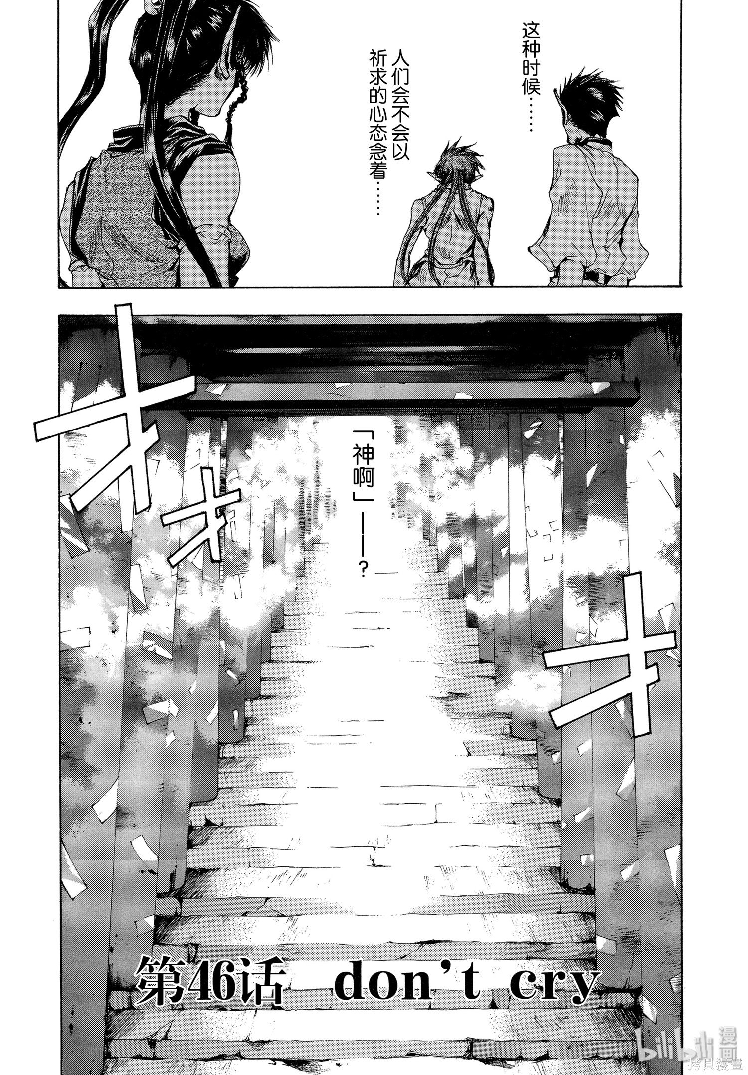 第46话 第2页