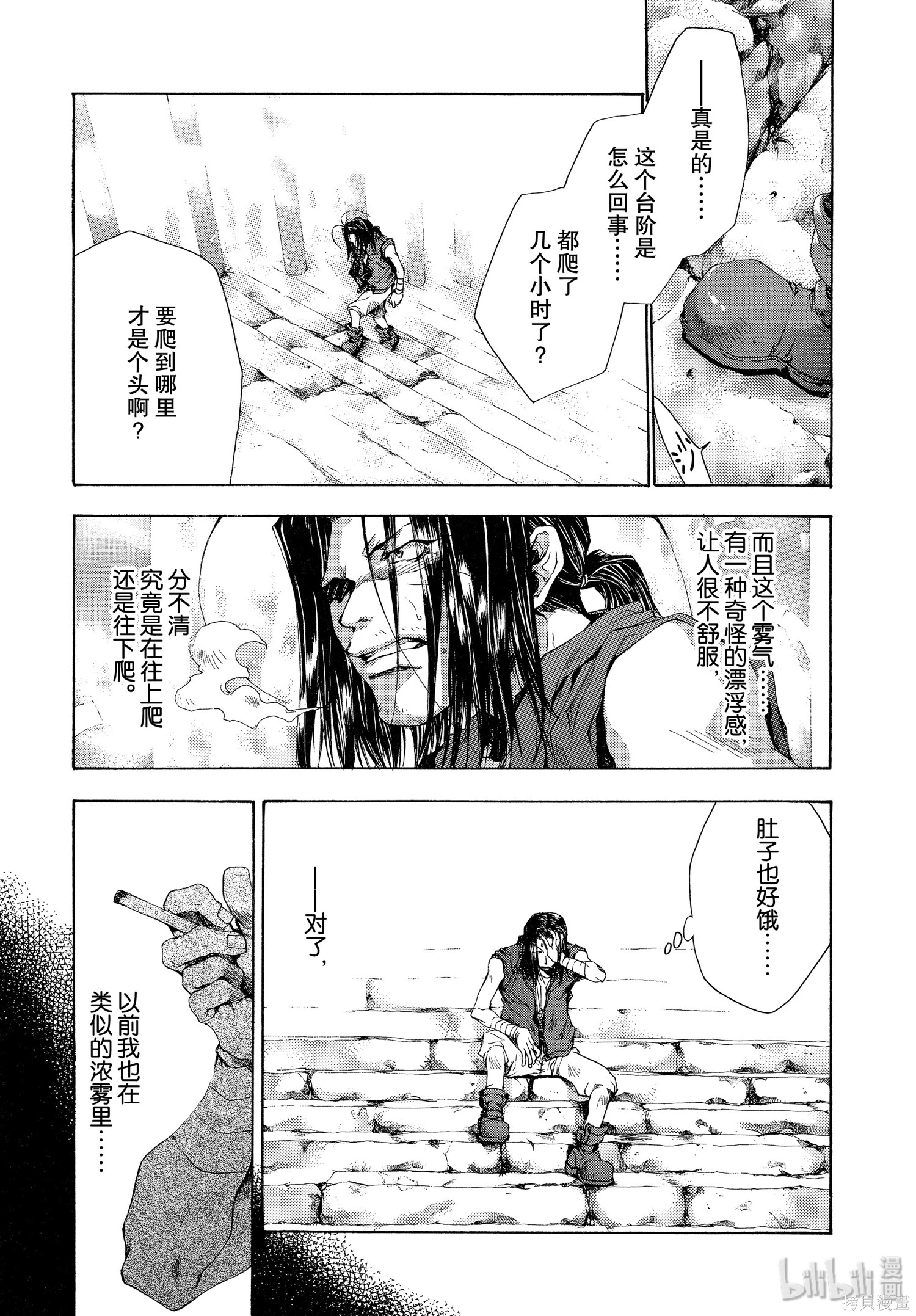 第46话 第3页