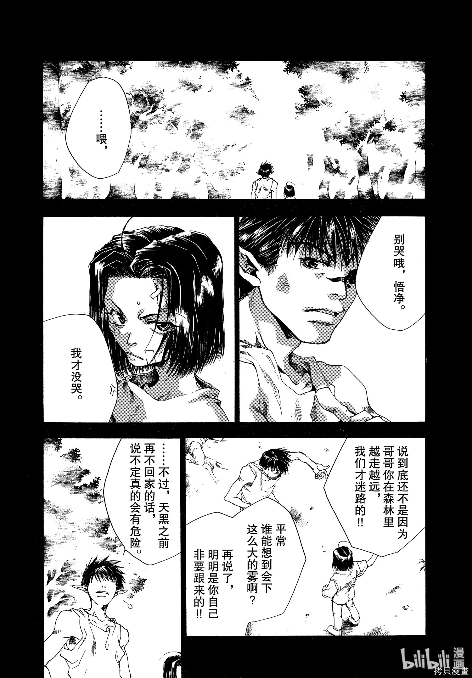 第46话 第4页
