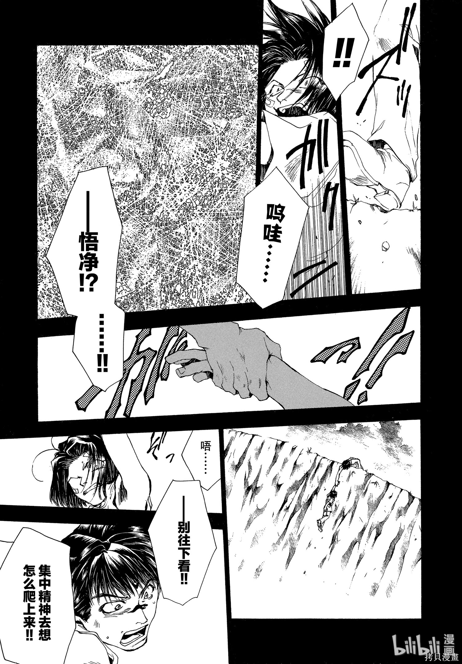 第46话 第5页