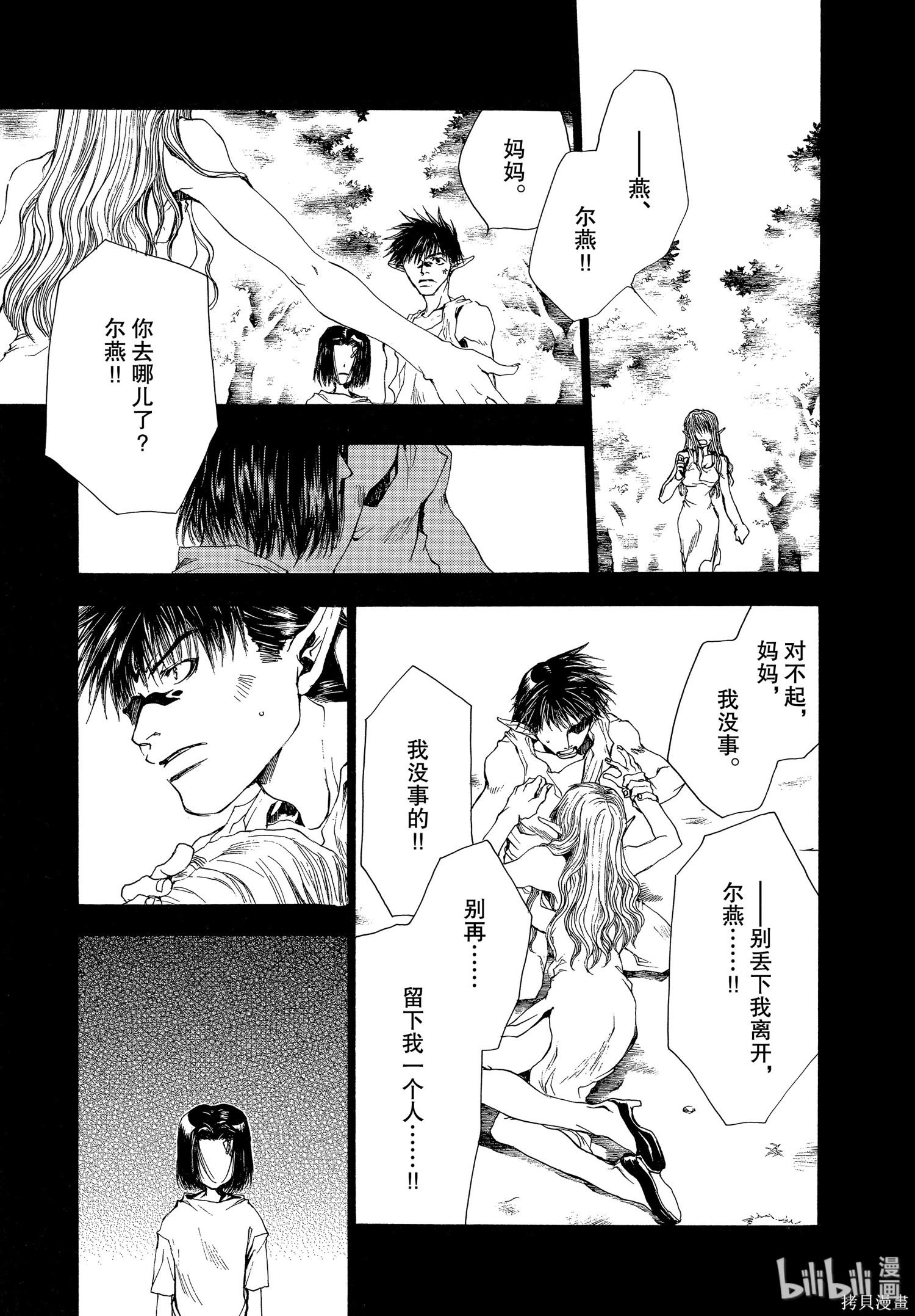 第46话 第7页