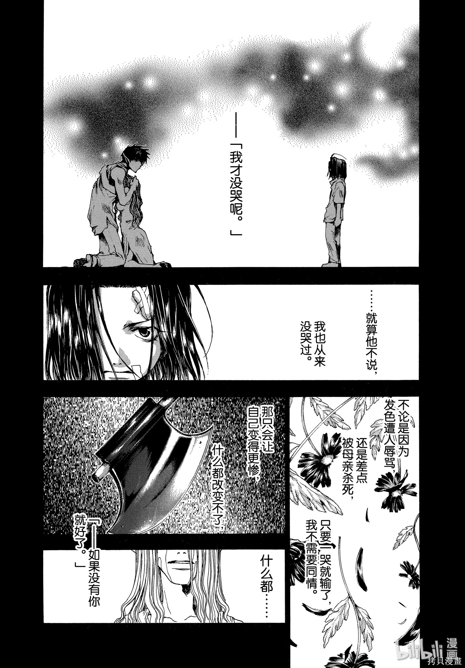 第46话 第8页