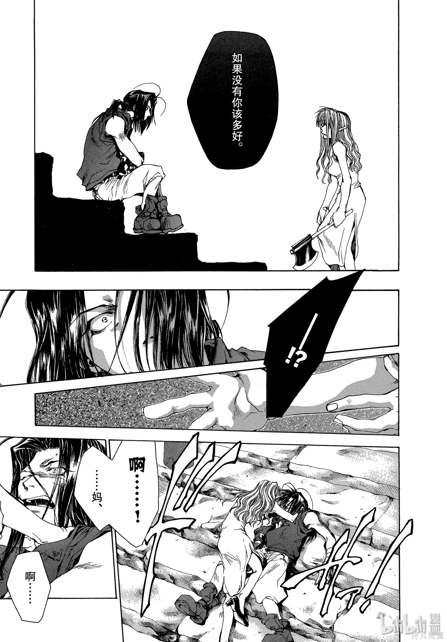 第46话 第9页