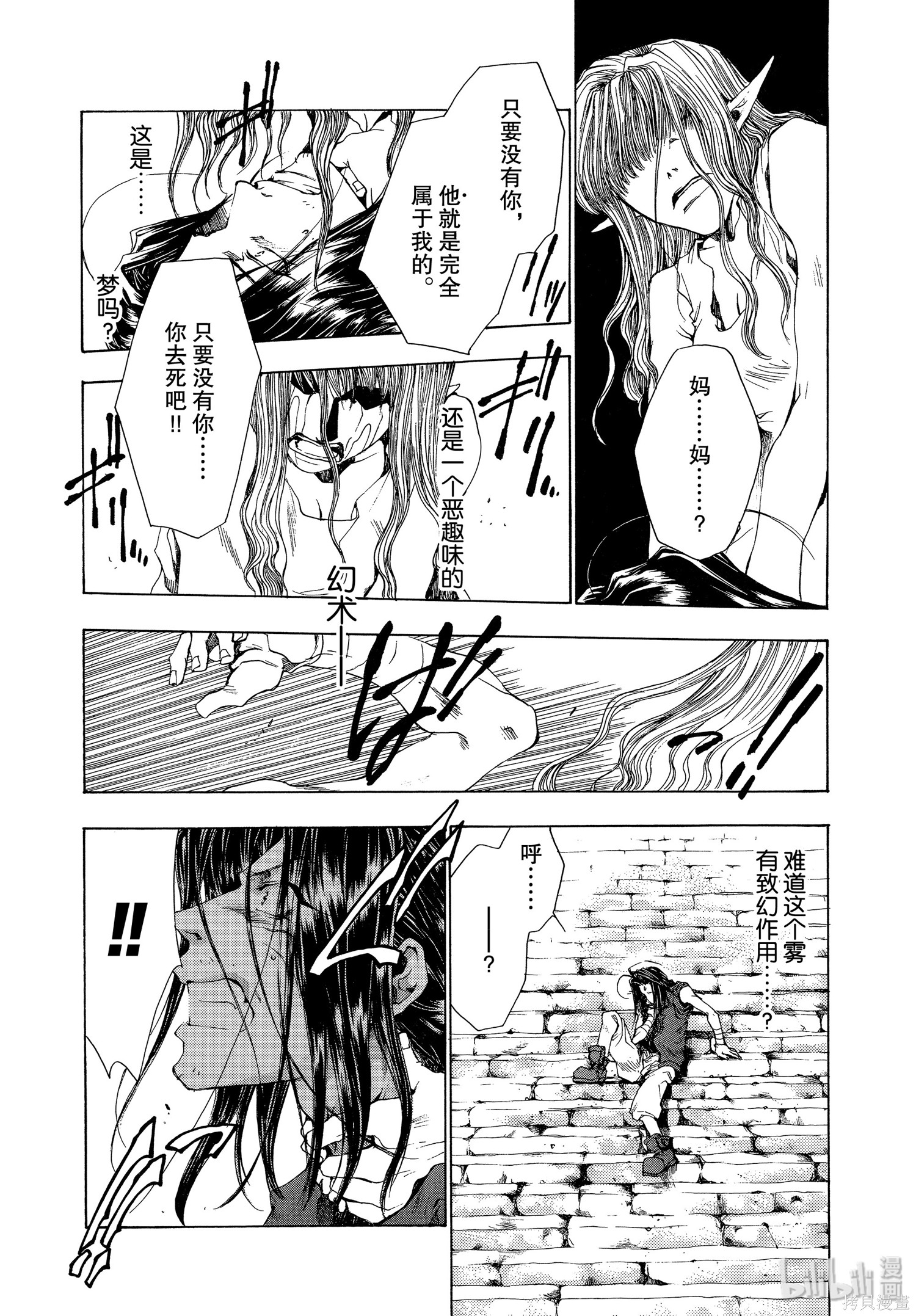 第46话 第10页