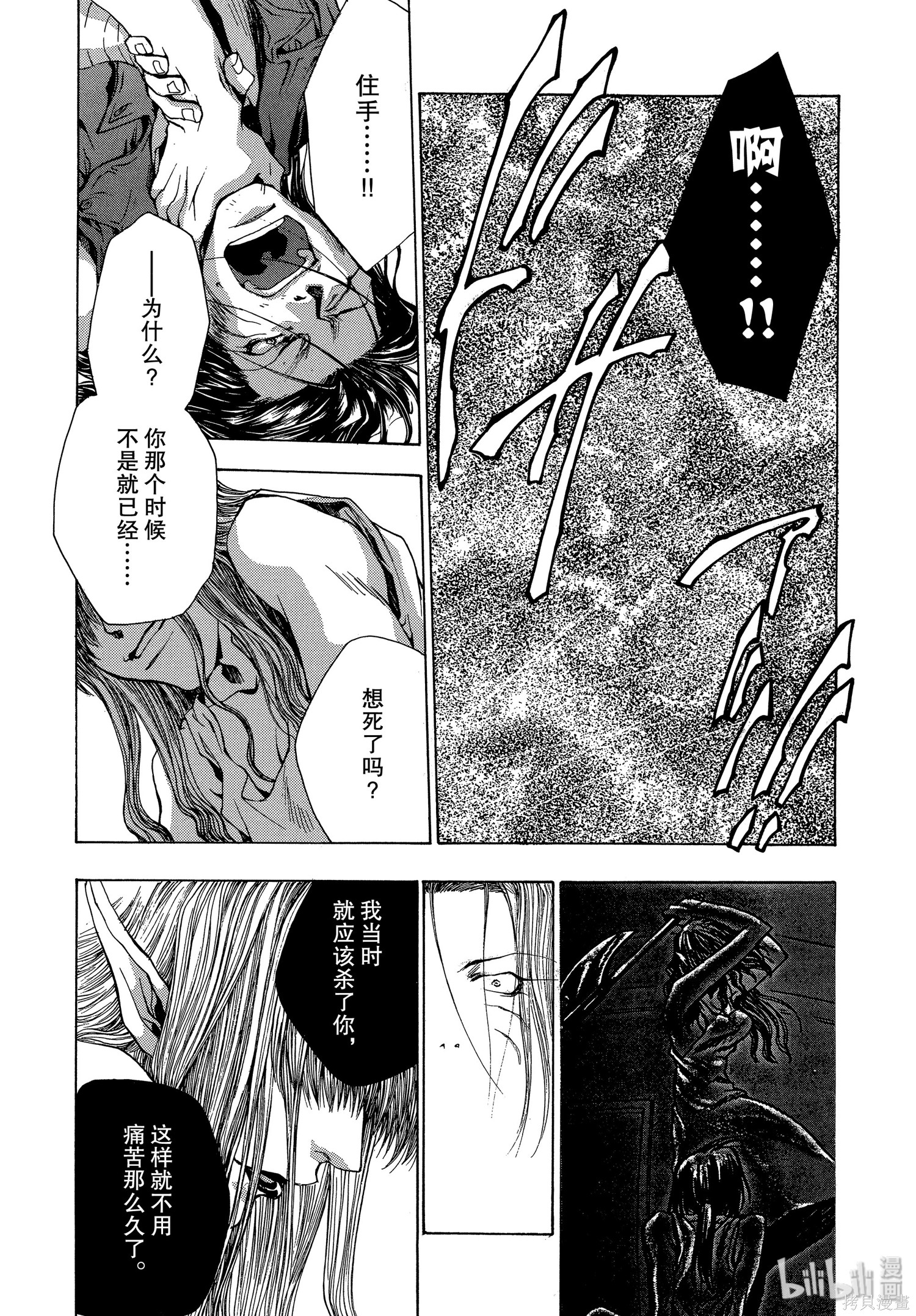 第46话 第11页