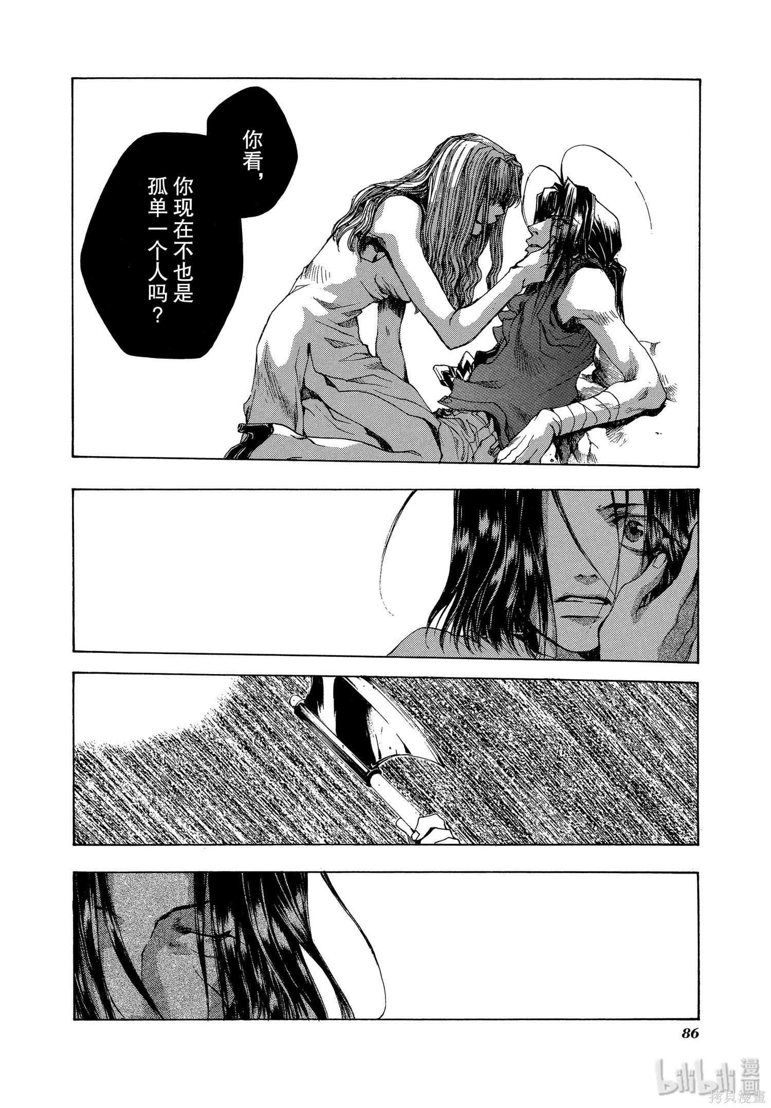第46话 第12页