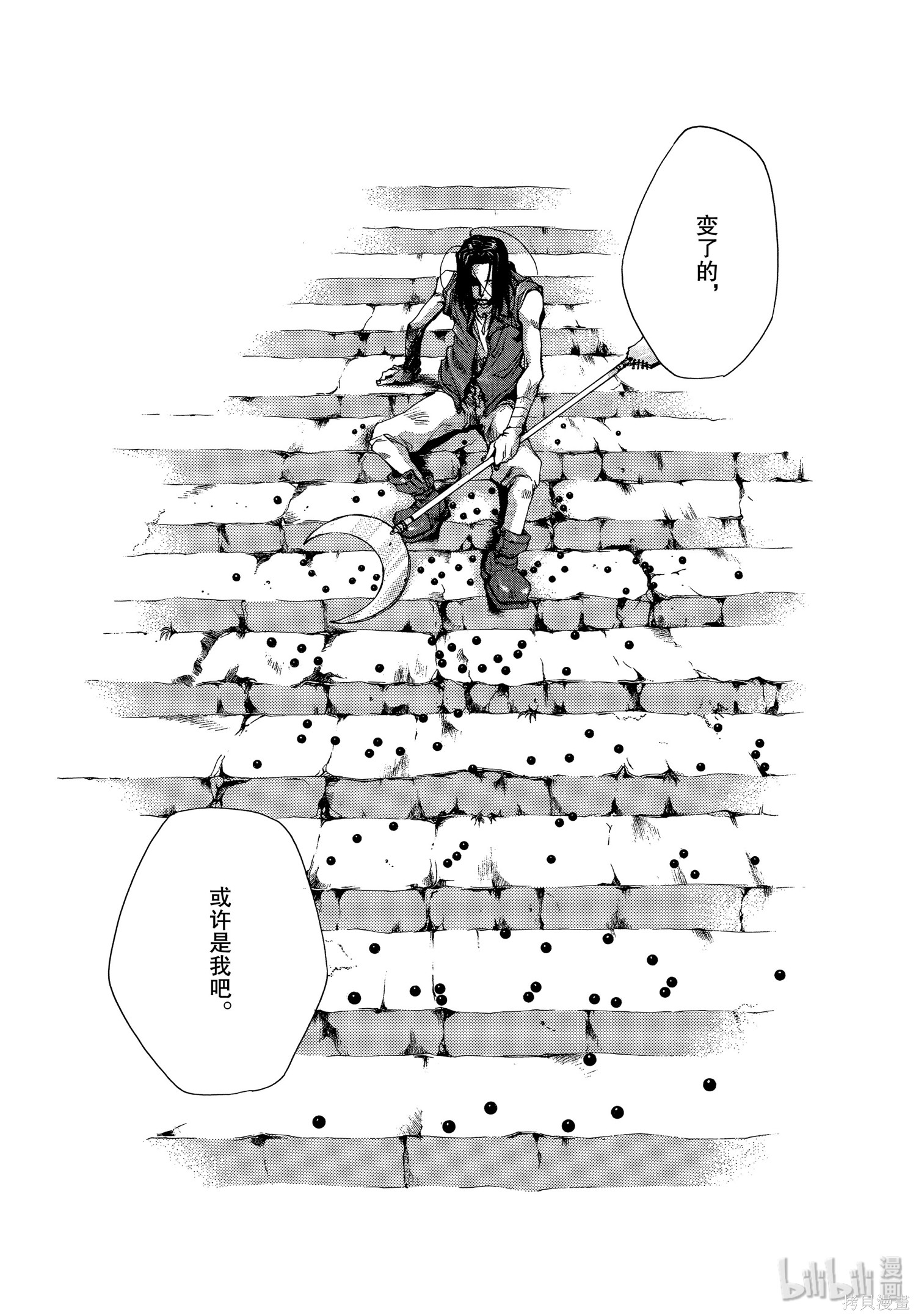 第46话 第14页