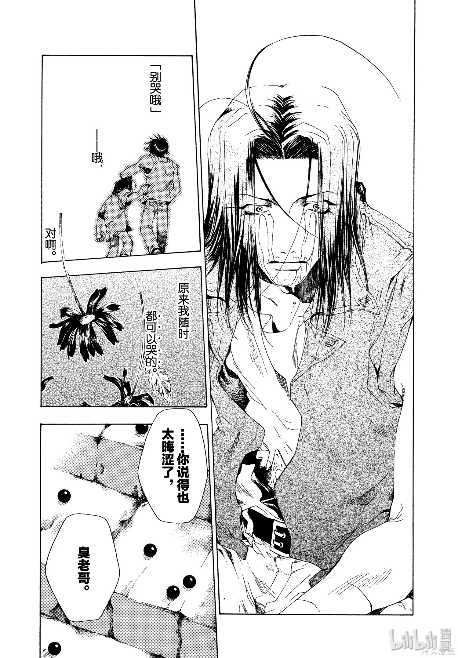 第46话 第15页