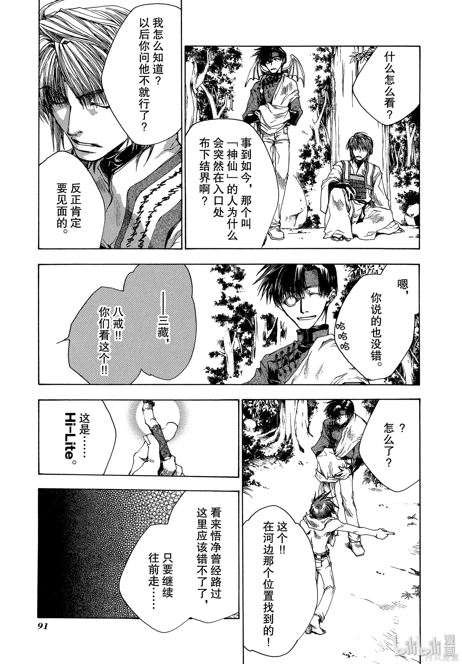 第46话 第17页
