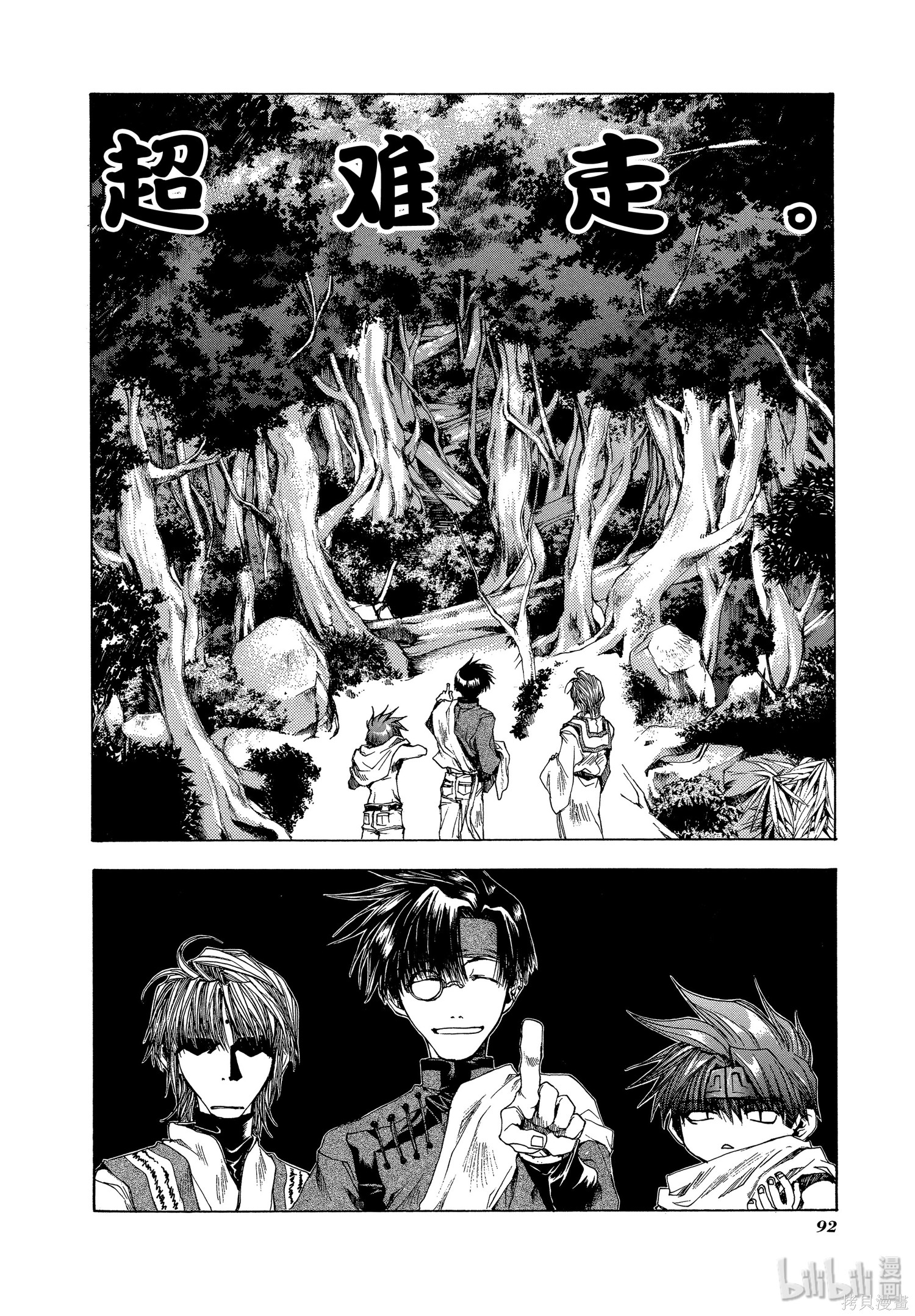 第46话 第18页