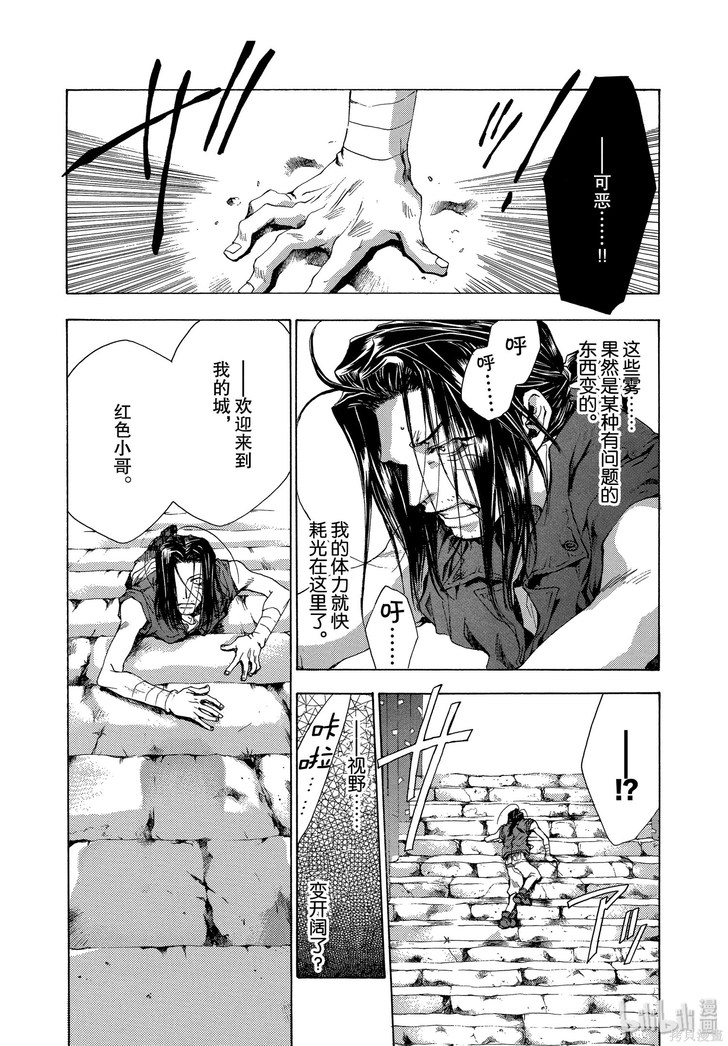 第46话 第19页
