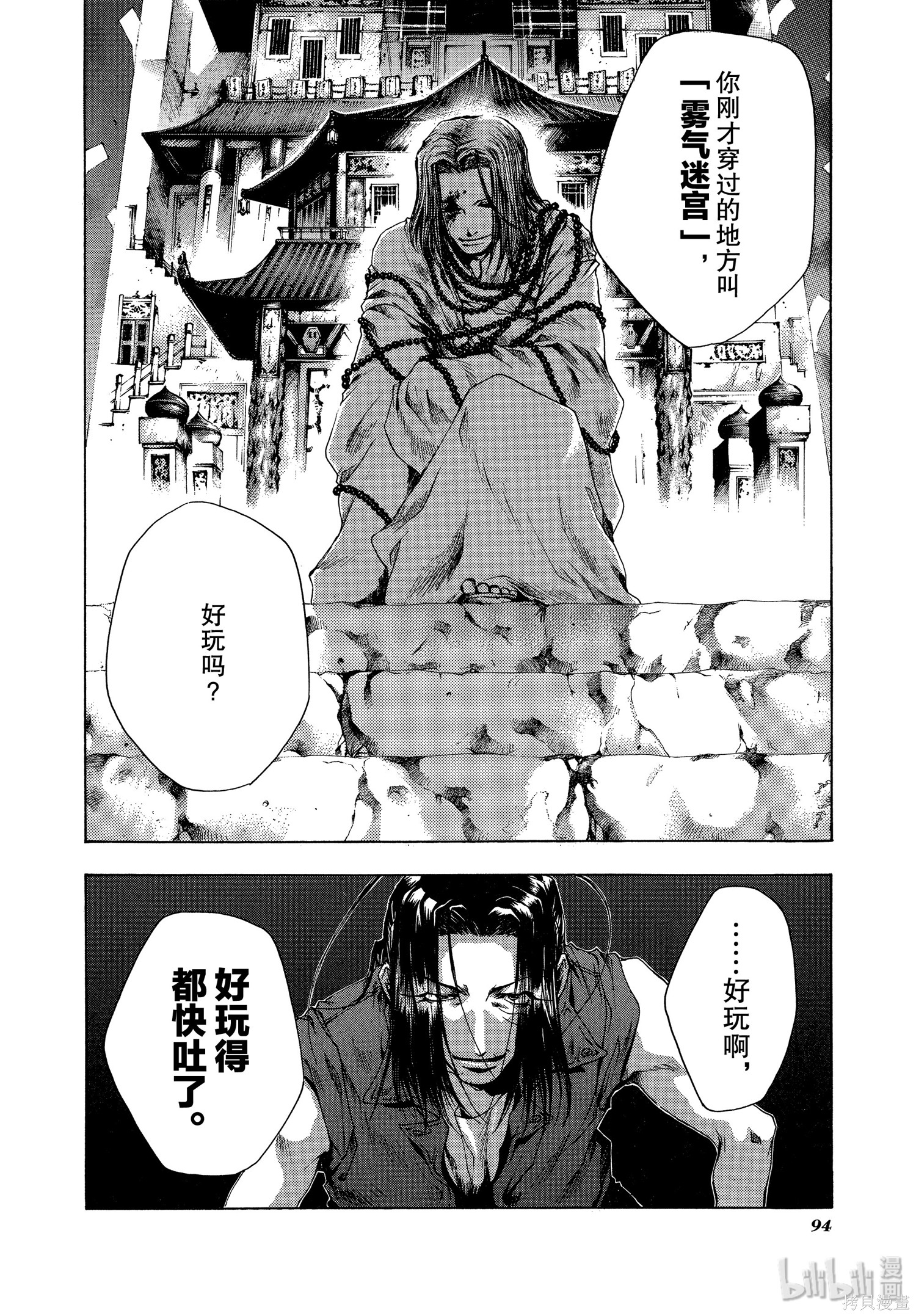 第46话 第20页