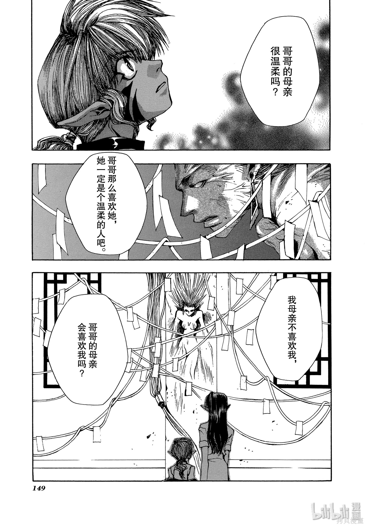 第29话 第2页