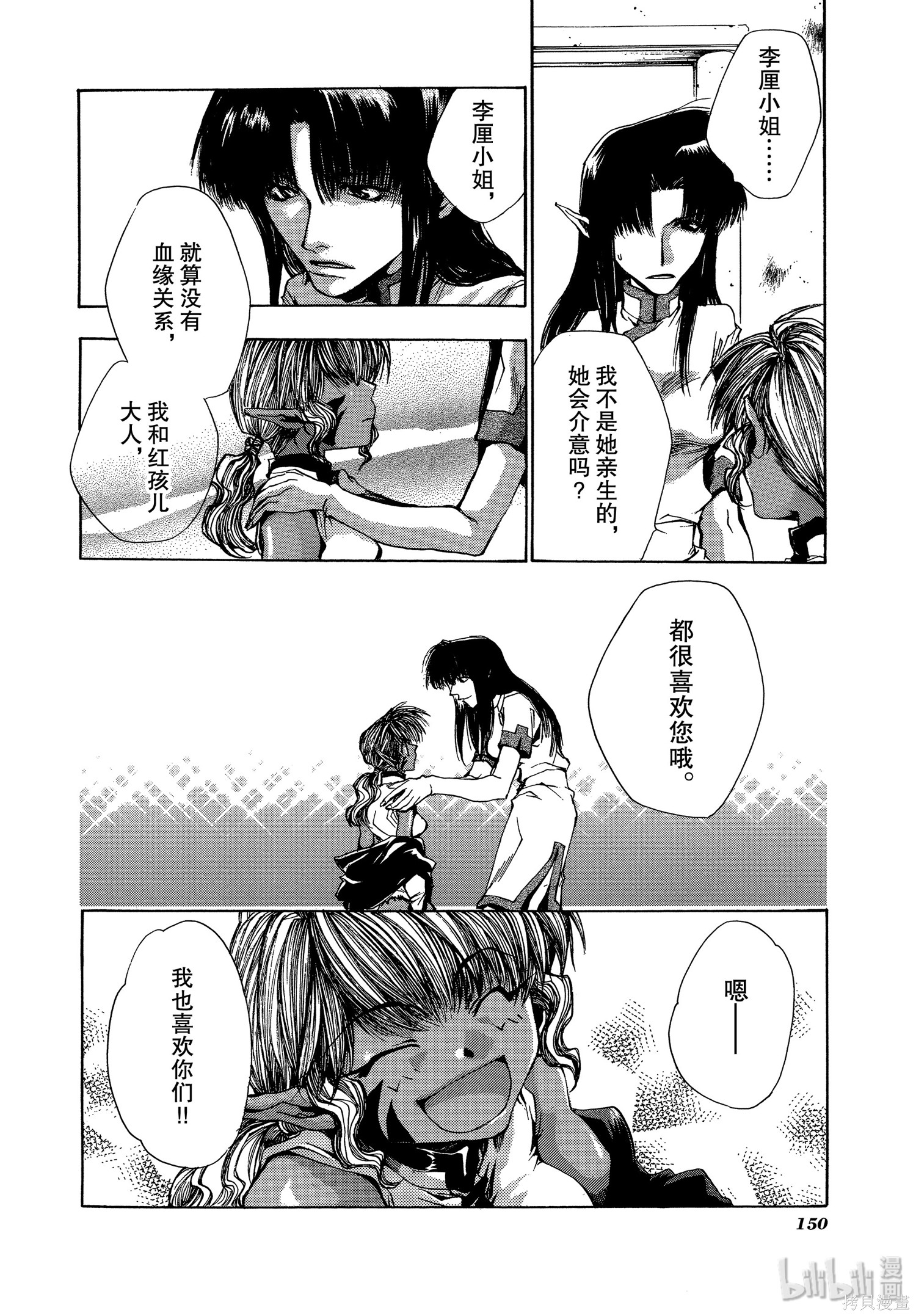第29话 第3页