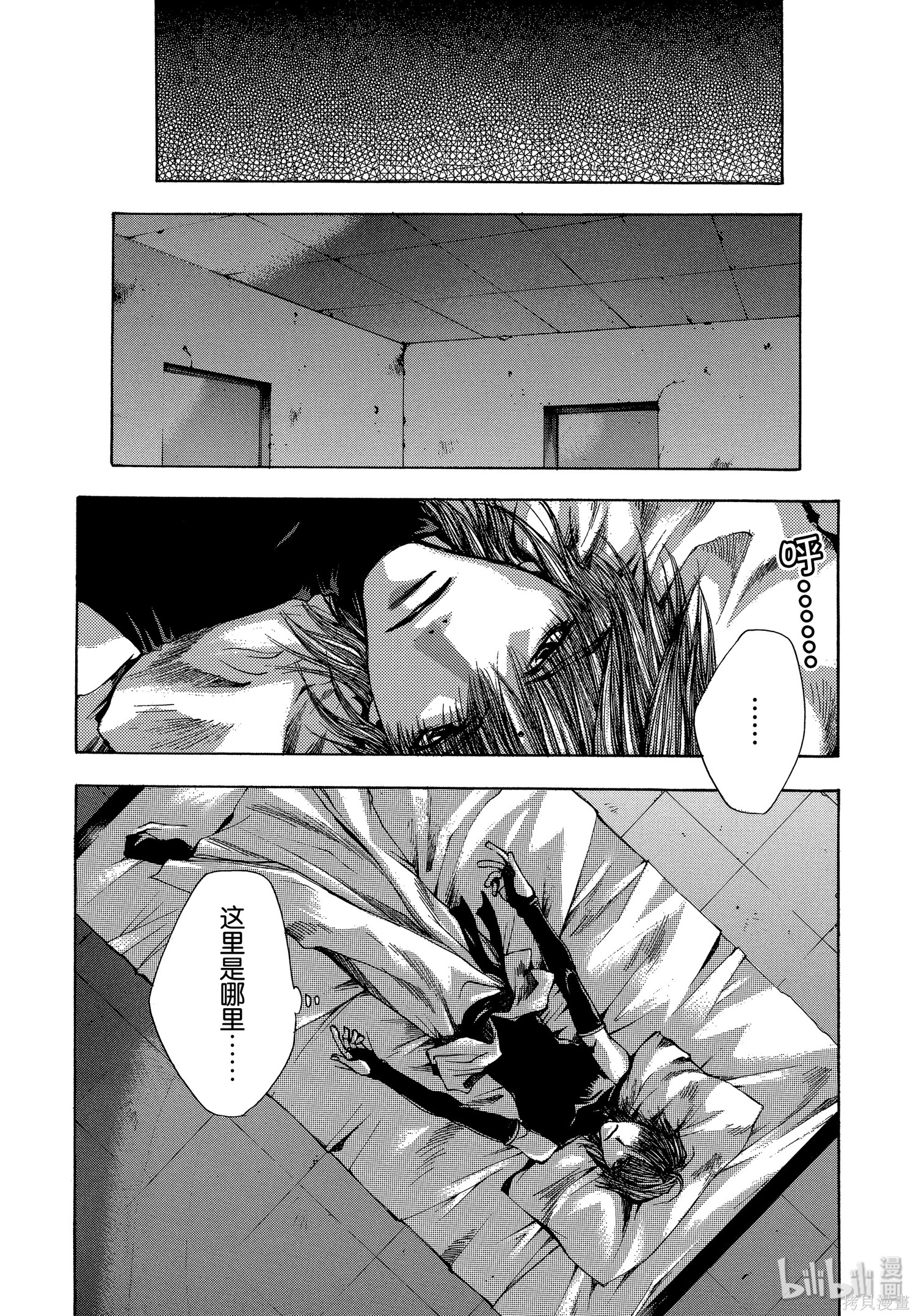 第29话 第4页