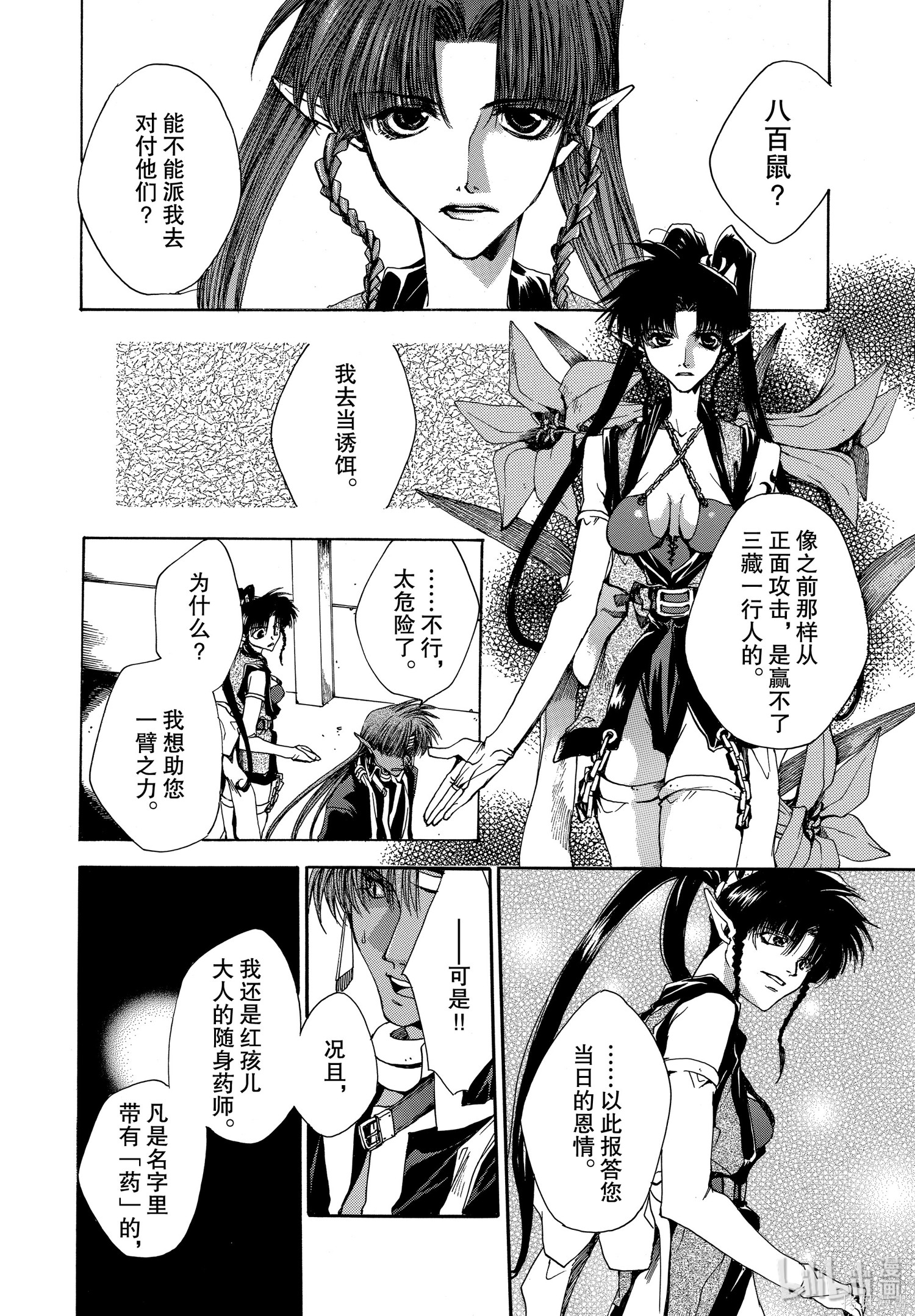 第8话 第3页