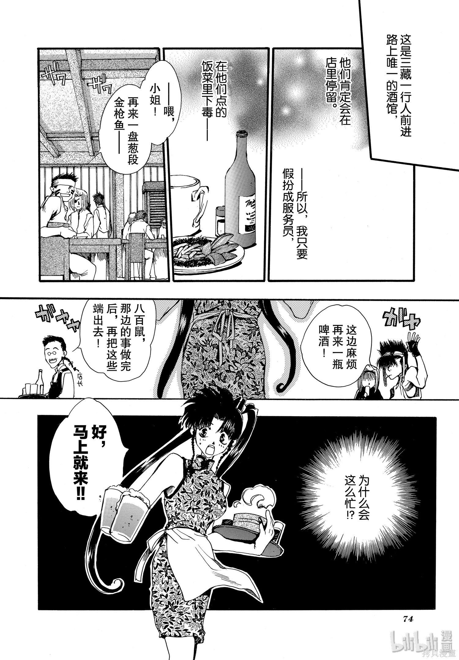 第8话 第5页