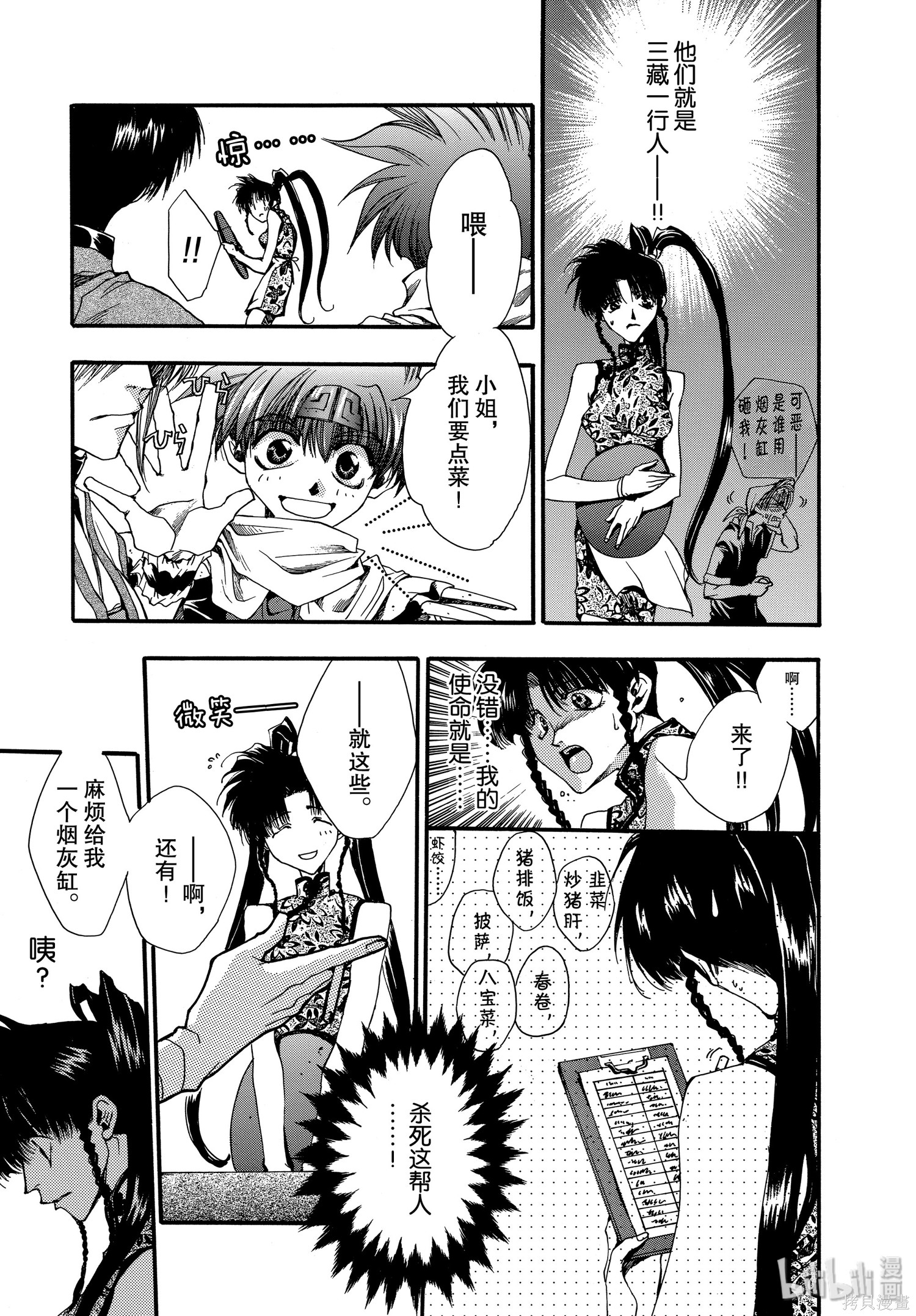 第8话 第8页