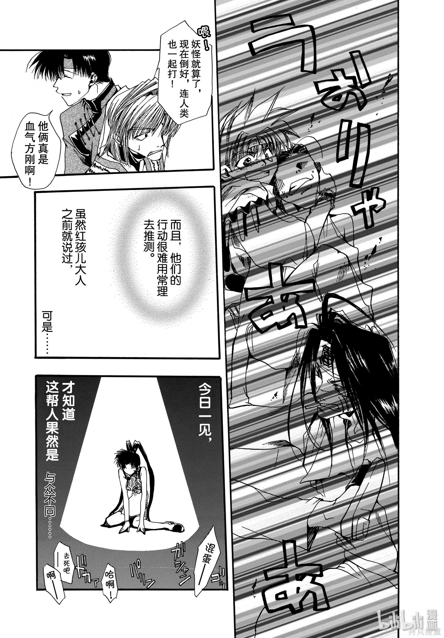 第8话 第14页
