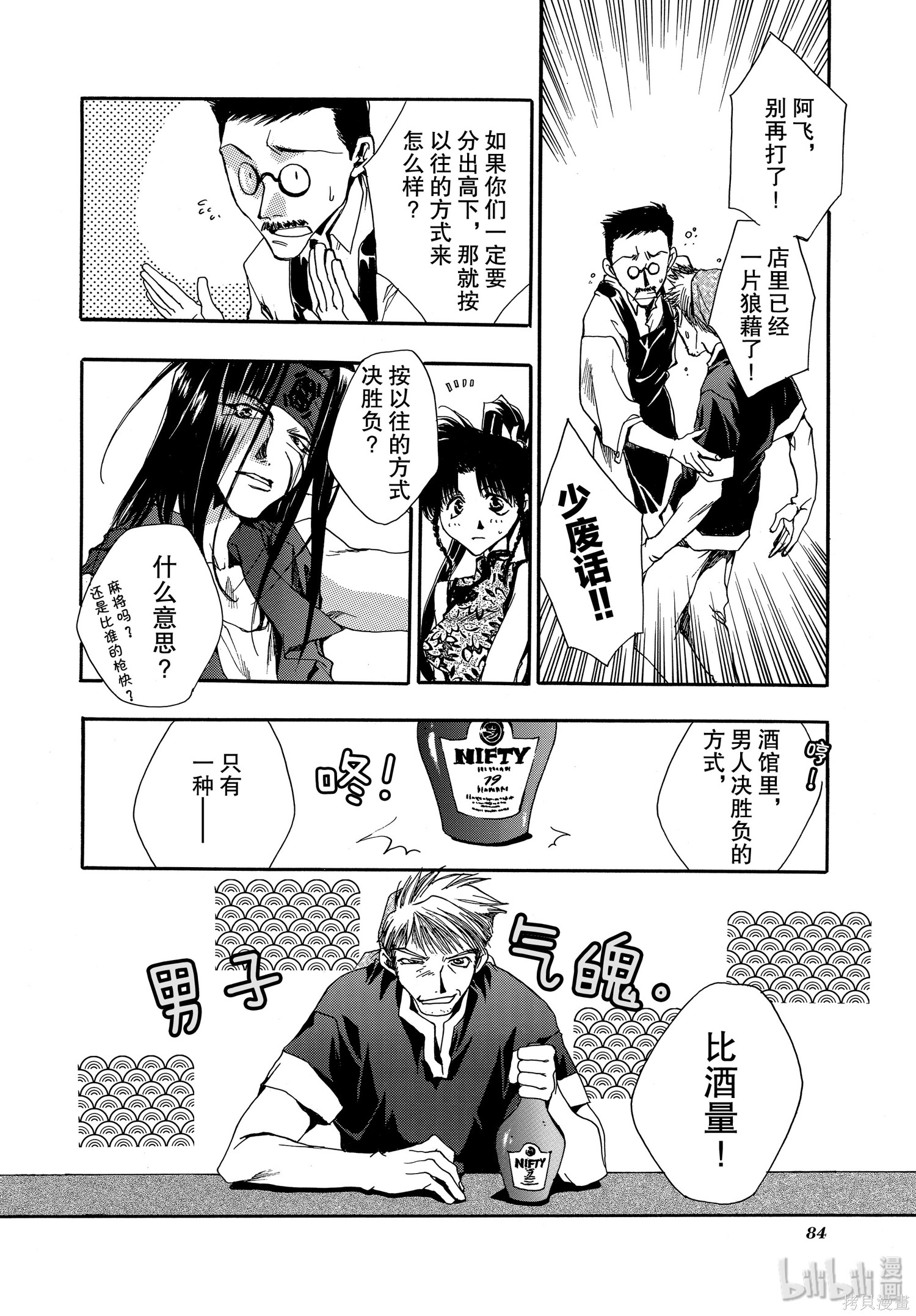 第8话 第15页