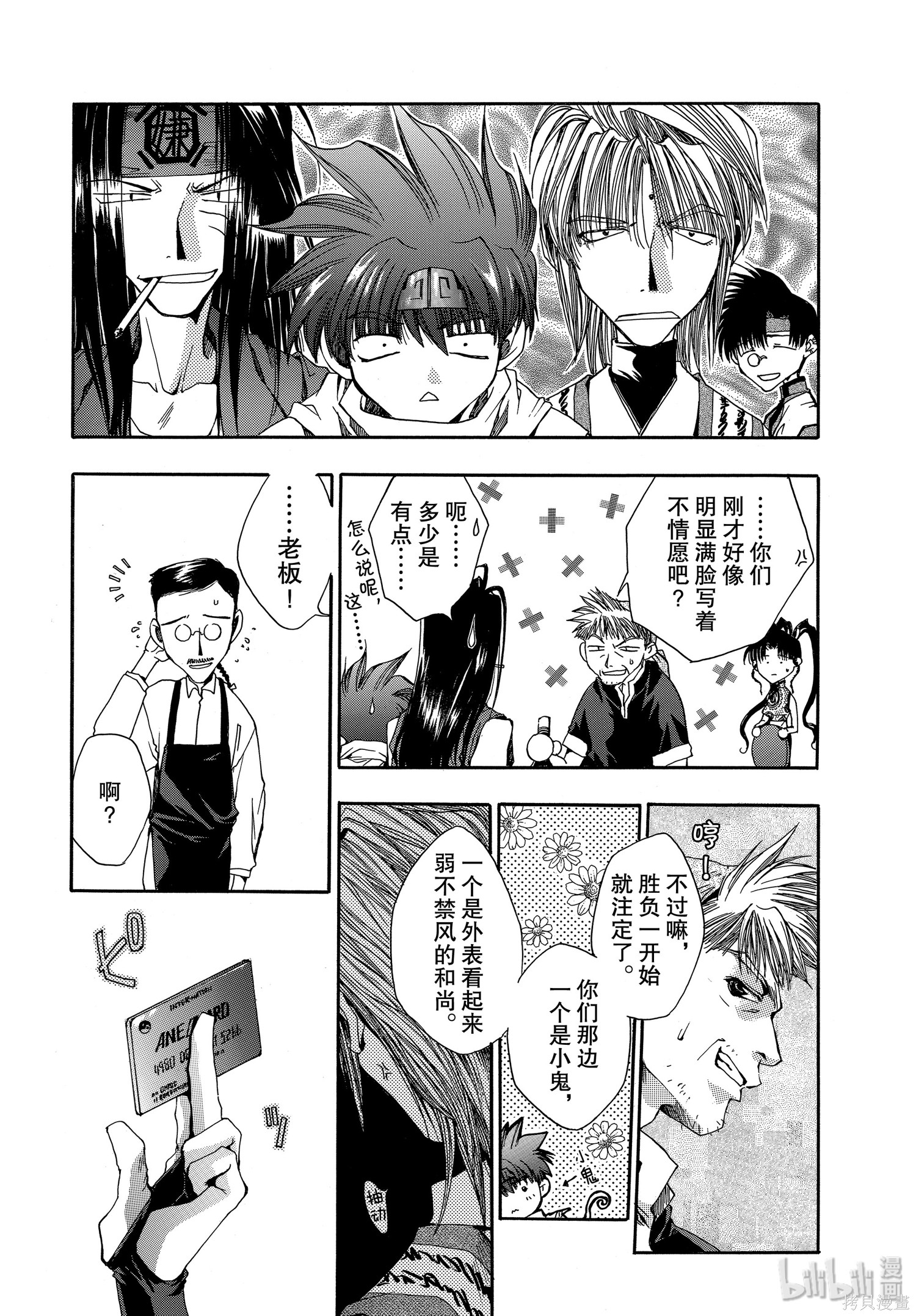 第8话 第16页