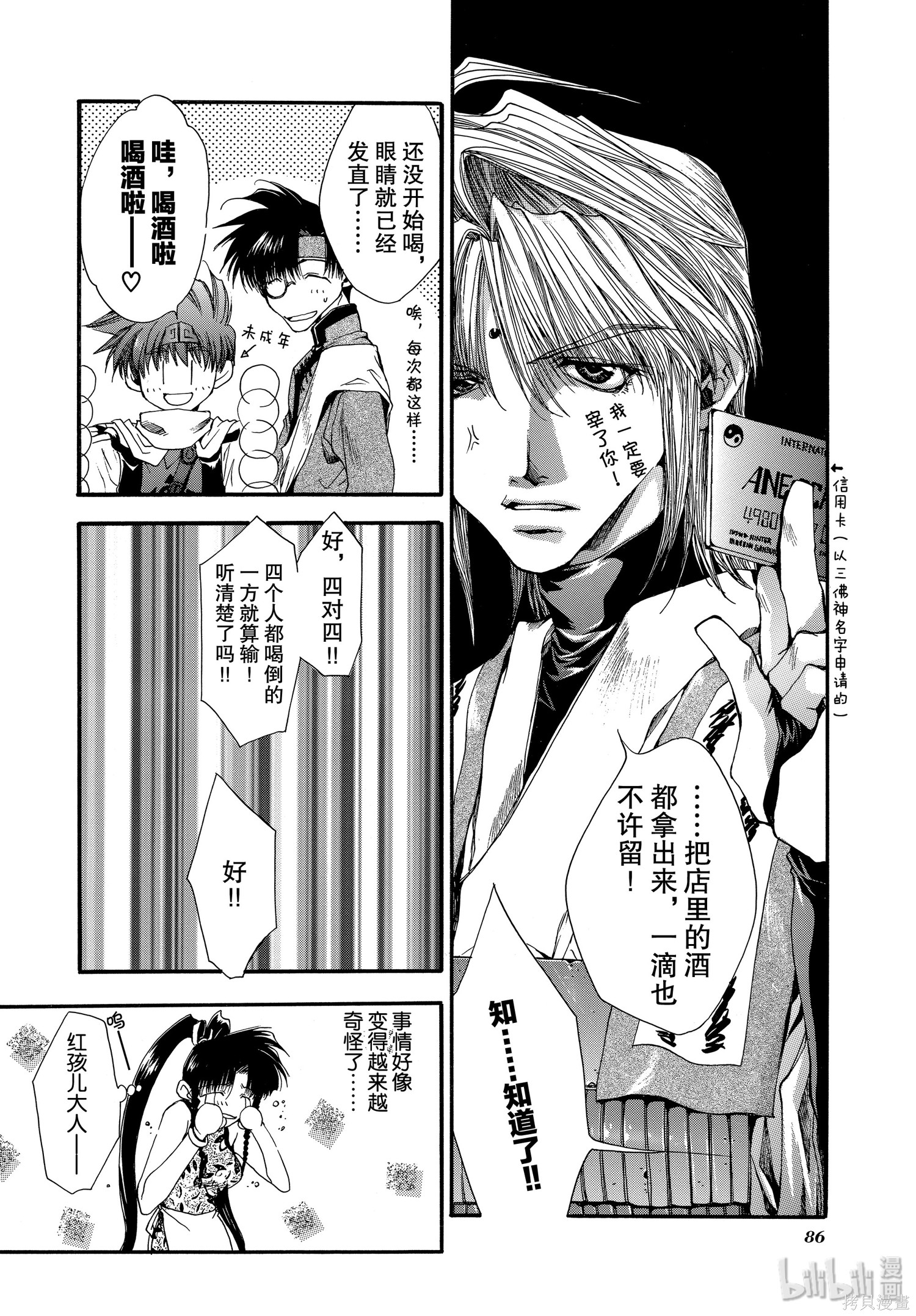 第8话 第17页