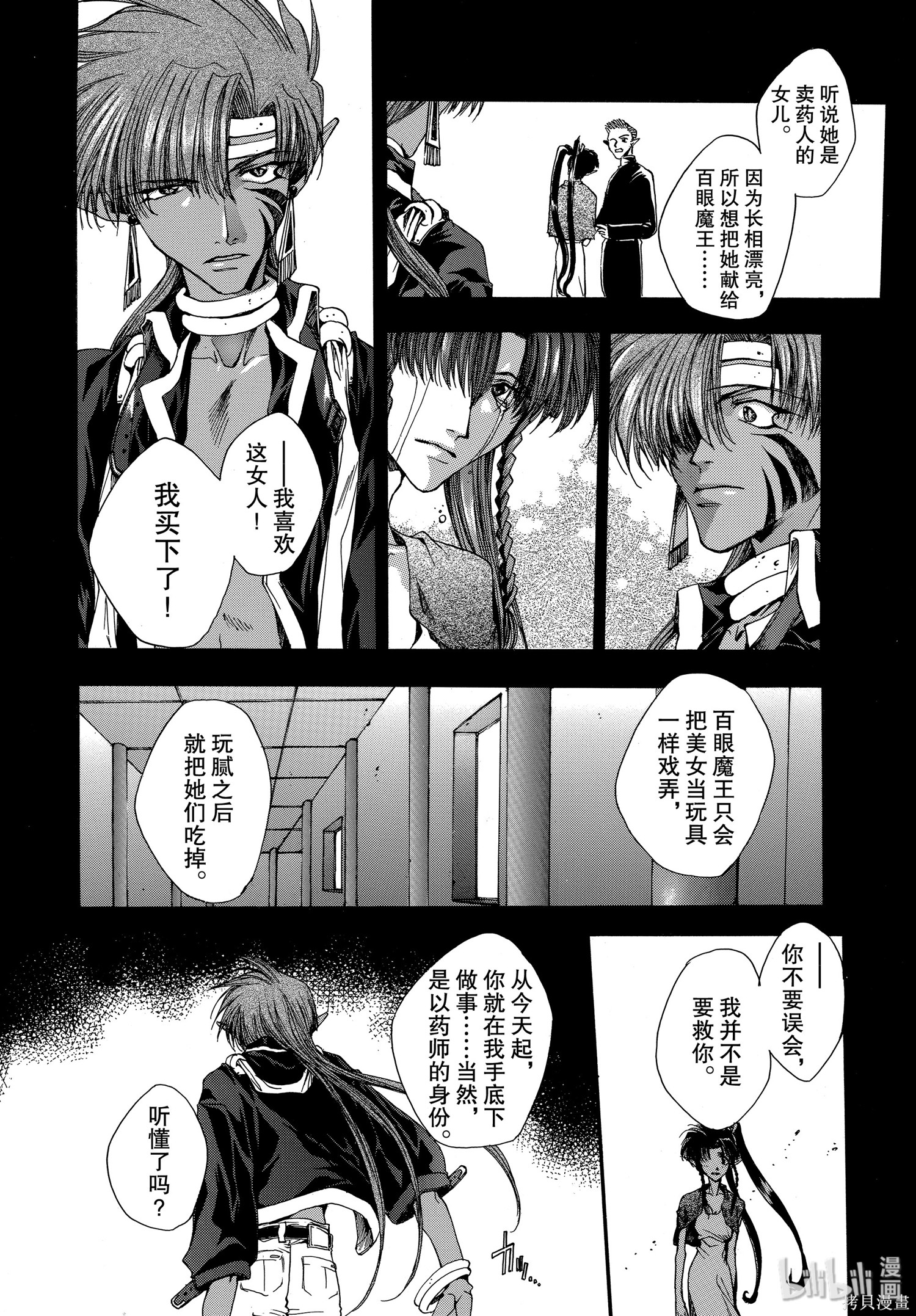 第8话 第21页