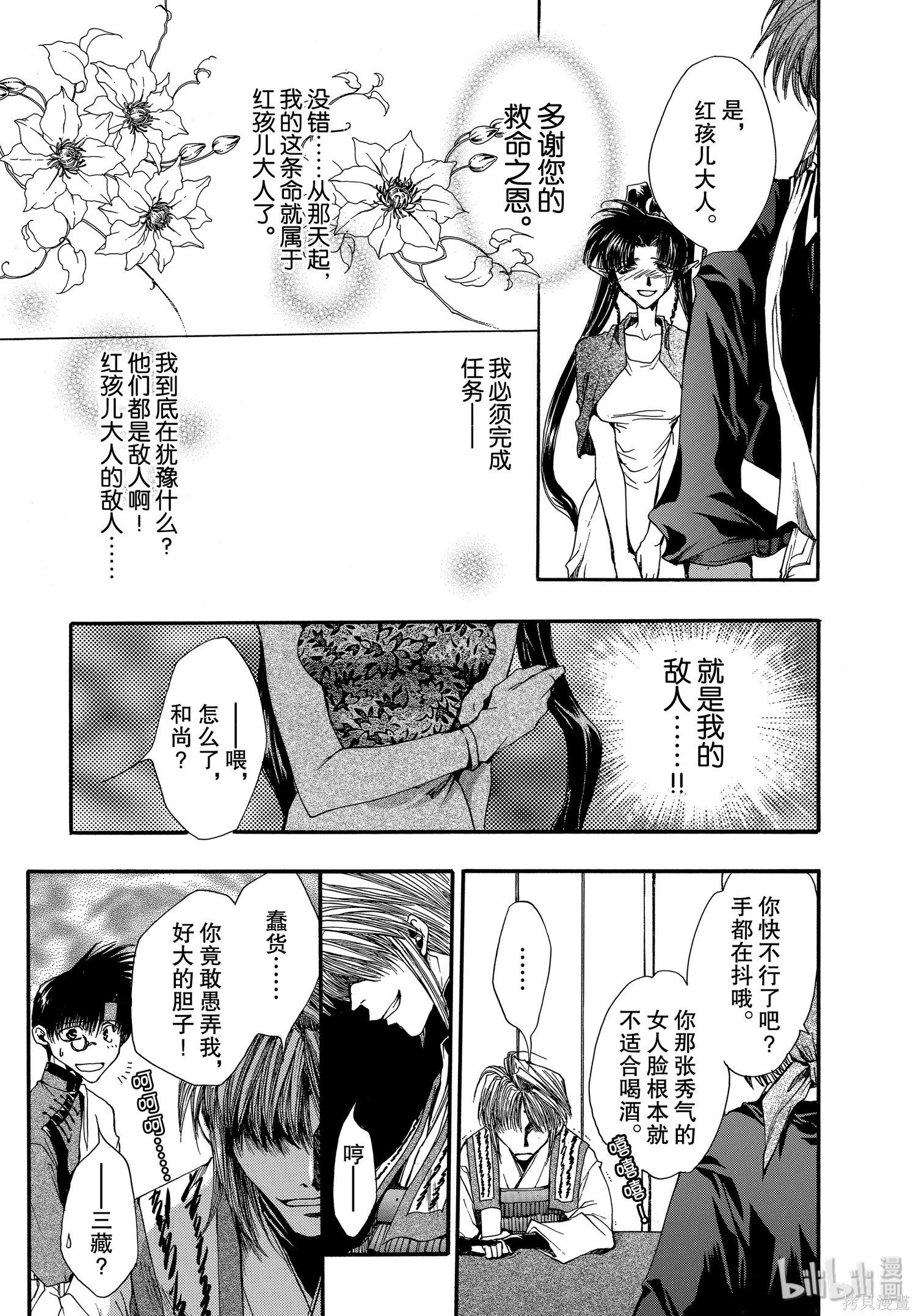 第8话 第22页
