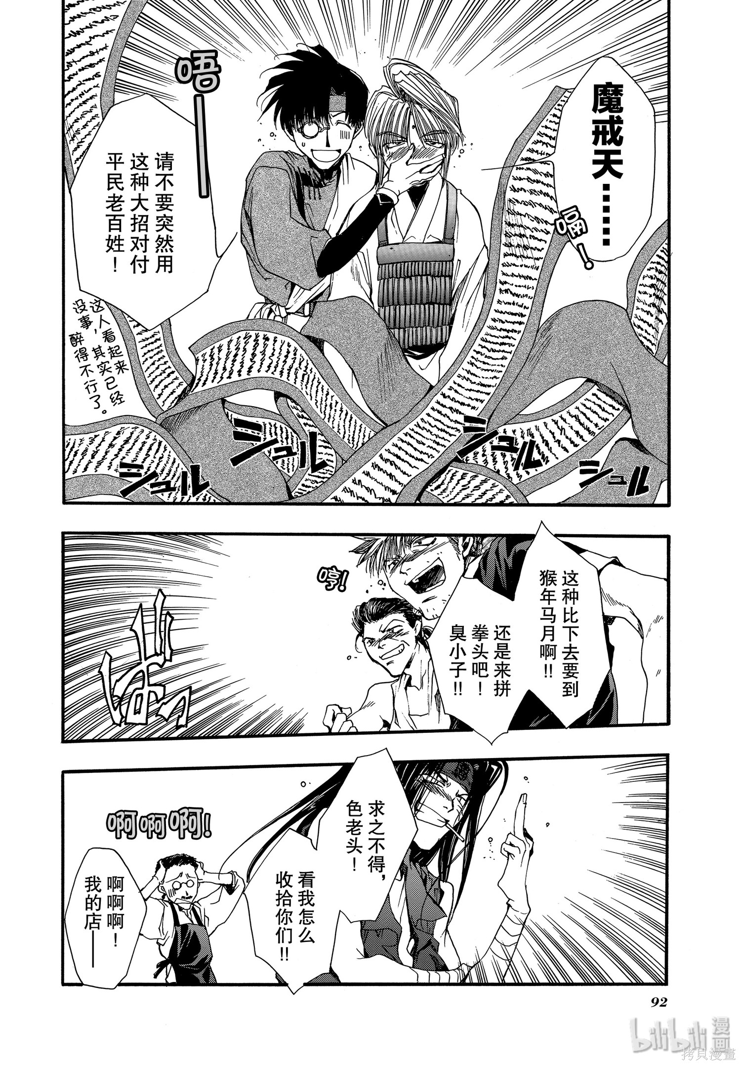 第8话 第23页