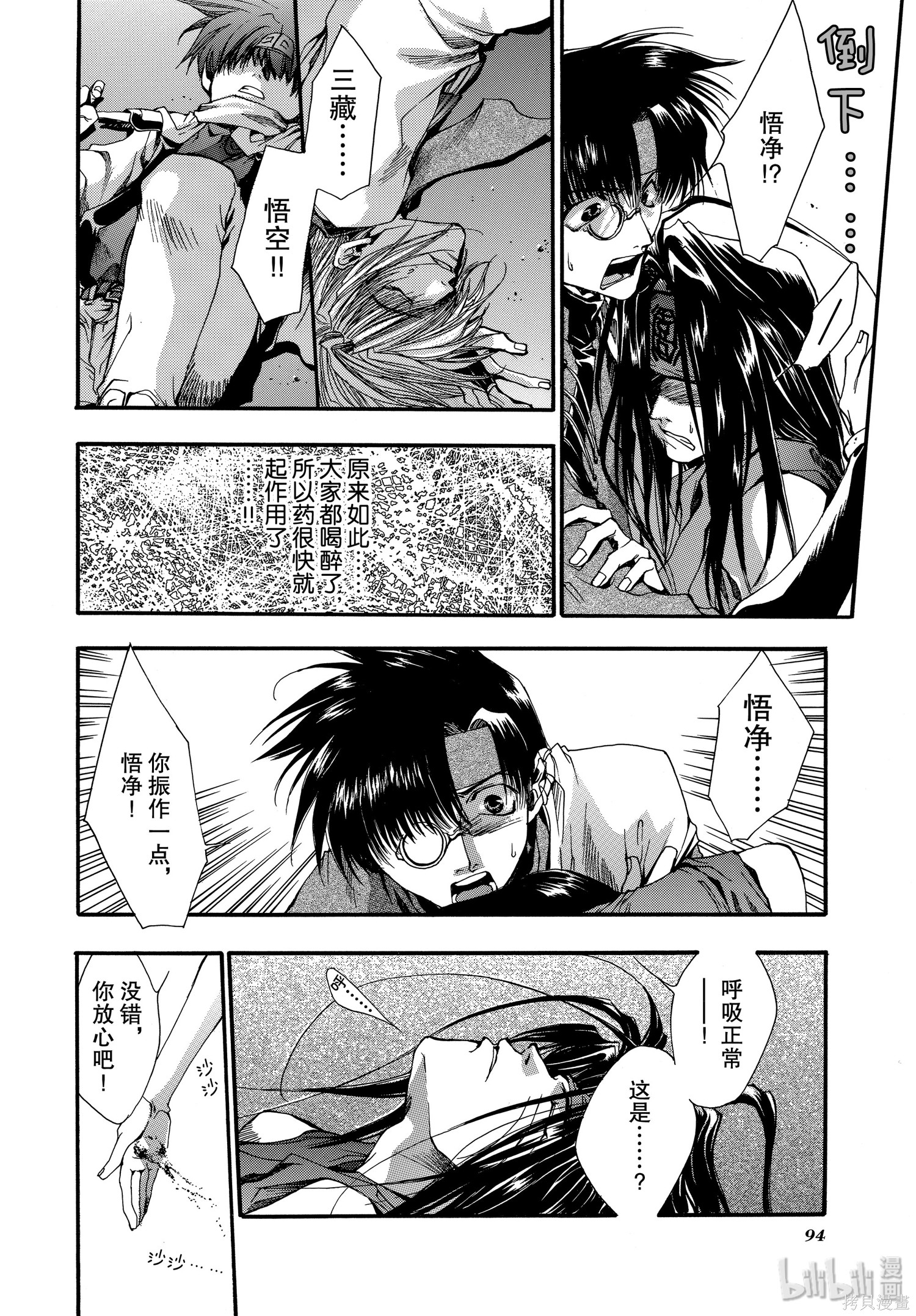 第8话 第25页